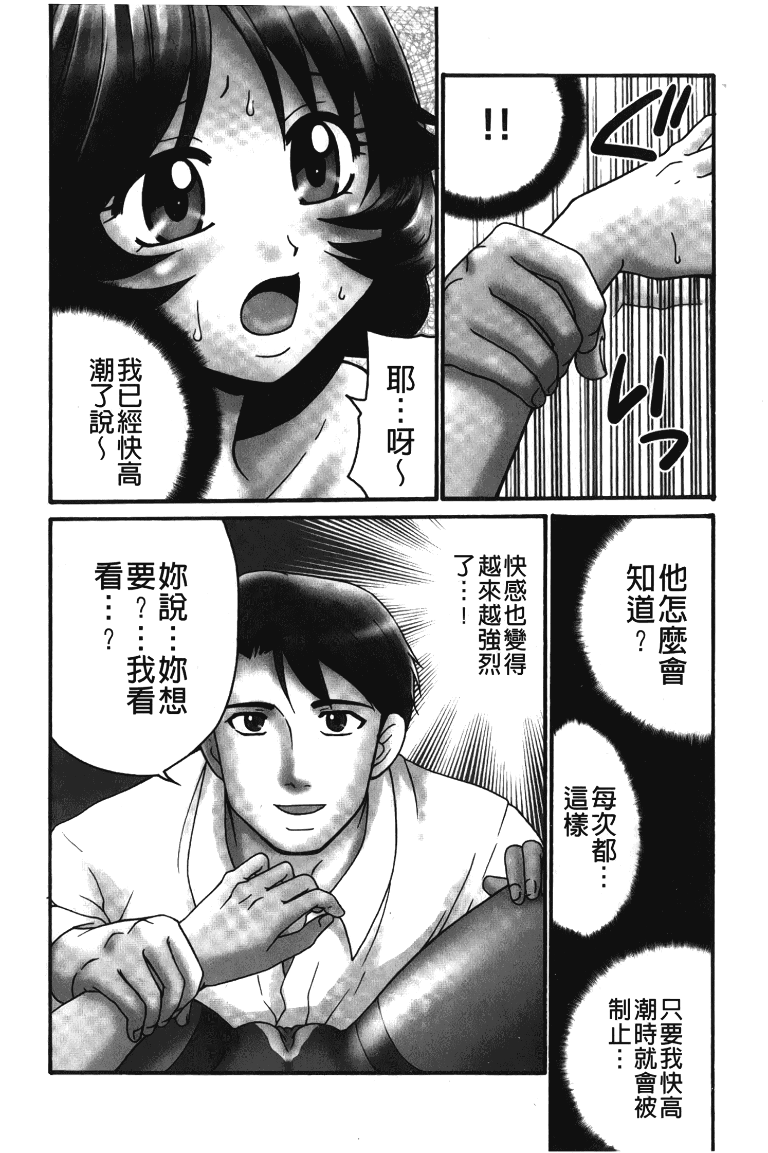汉化版-[矢間野狐] 生がいいの~林檎のデリヘル体験記~ [中国翻訳]_第3集