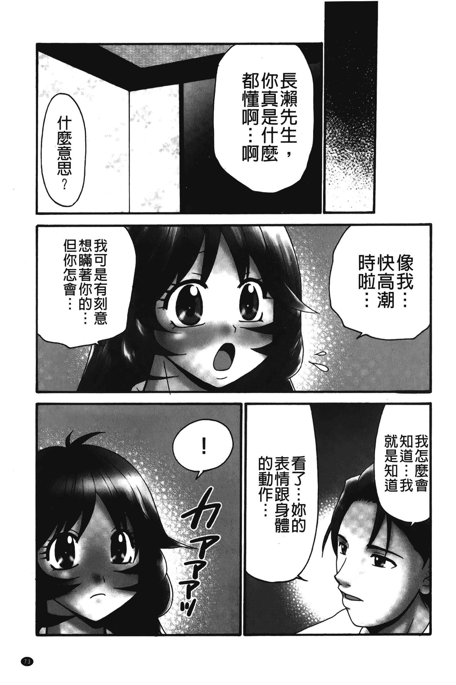 汉化版-[矢間野狐] 生がいいの~林檎のデリヘル体験記~ [中国翻訳]_第3集