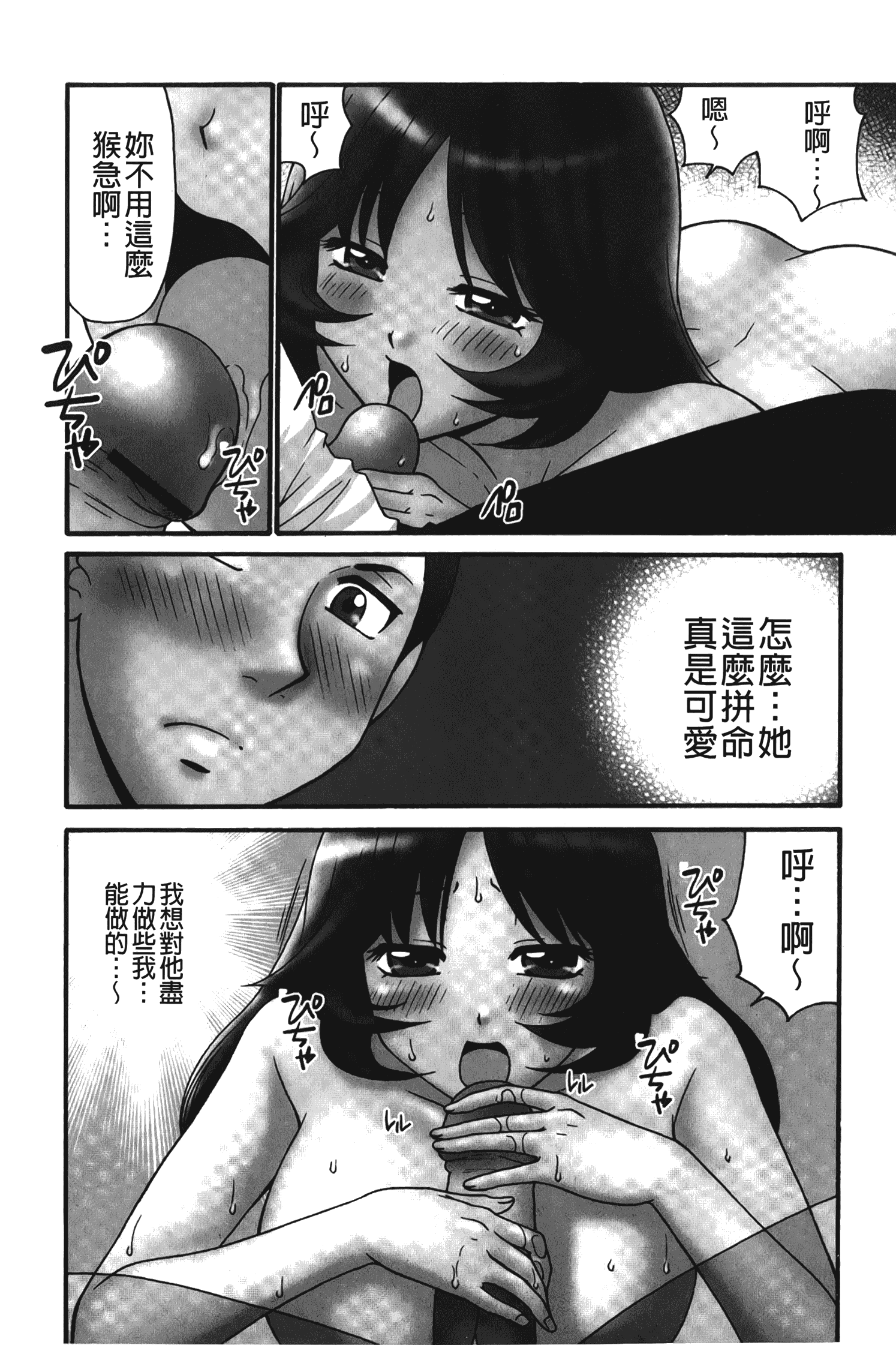 汉化版-[矢間野狐] 生がいいの~林檎のデリヘル体験記~ [中国翻訳]_第4集