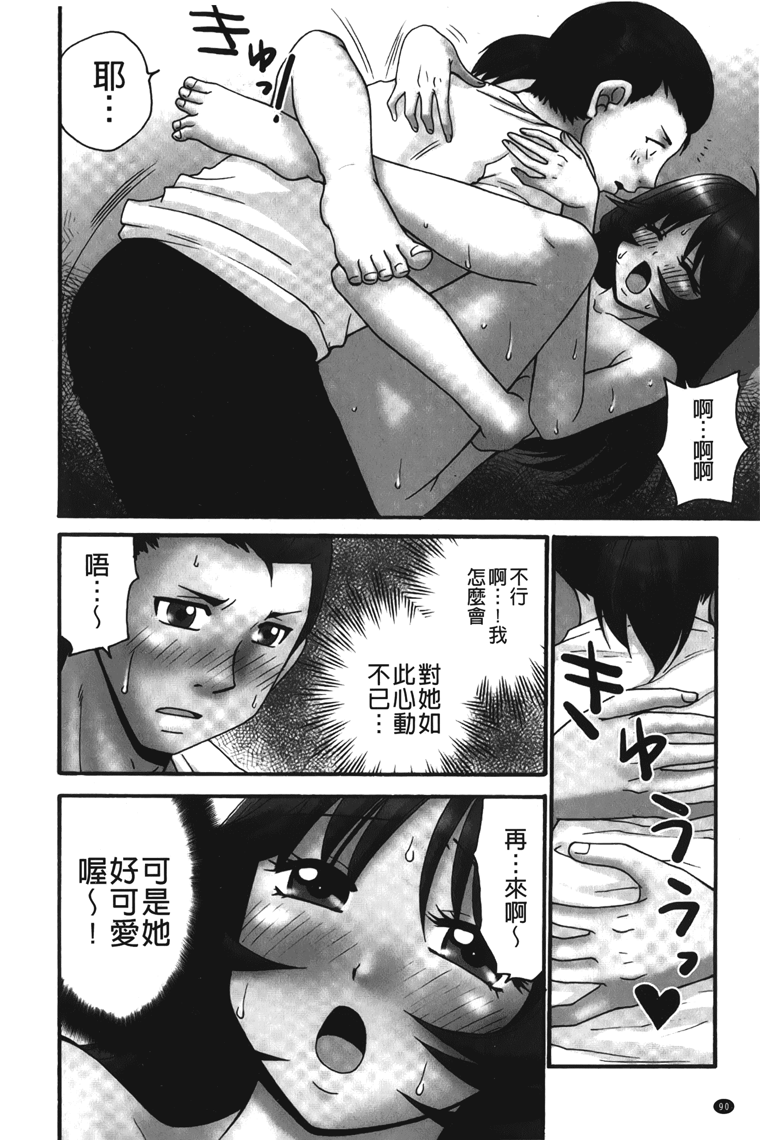 汉化版-[矢間野狐] 生がいいの~林檎のデリヘル体験記~ [中国翻訳]_第4集