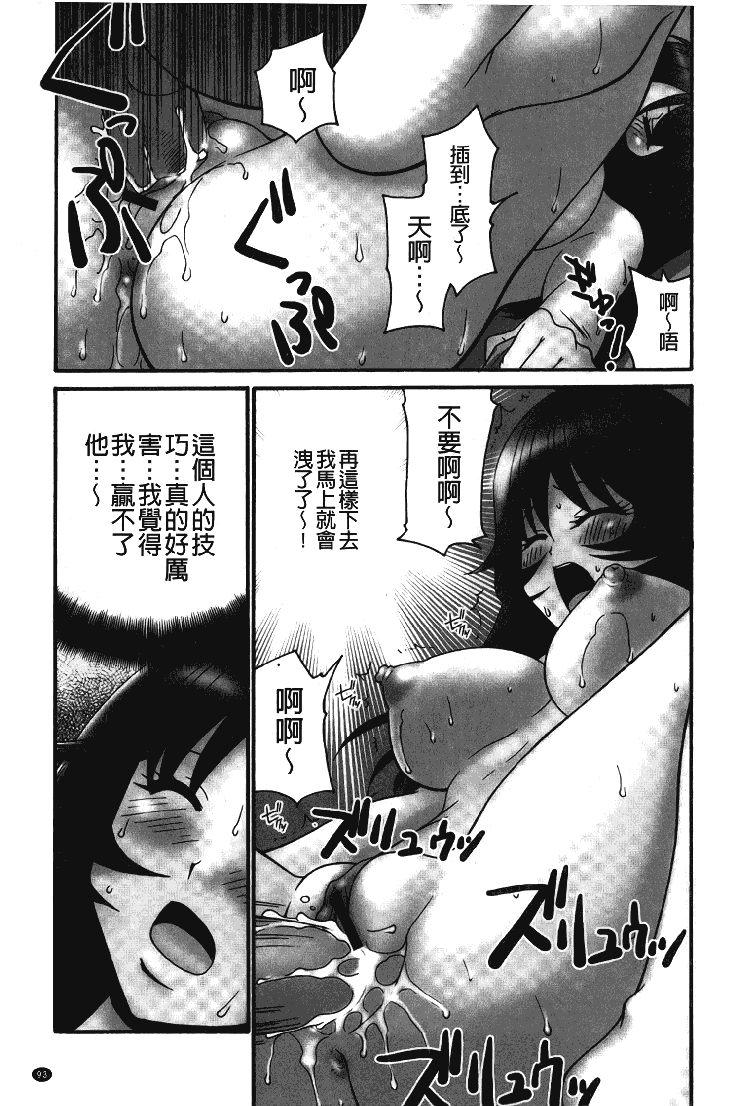 汉化版-[矢間野狐] 生がいいの~林檎のデリヘル体験記~ [中国翻訳]_第4集