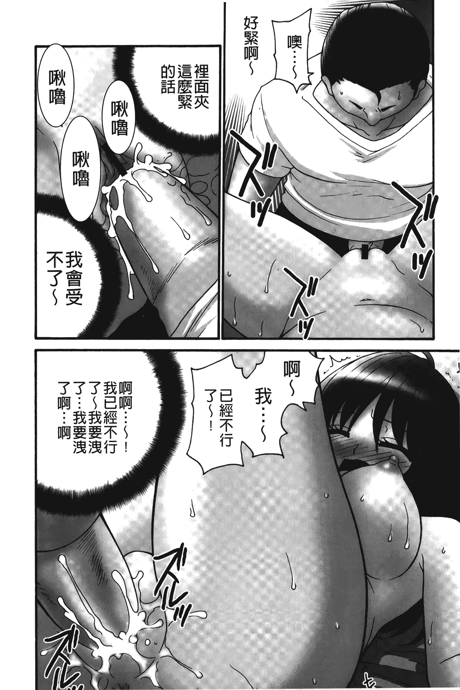 汉化版-[矢間野狐] 生がいいの~林檎のデリヘル体験記~ [中国翻訳]_第4集