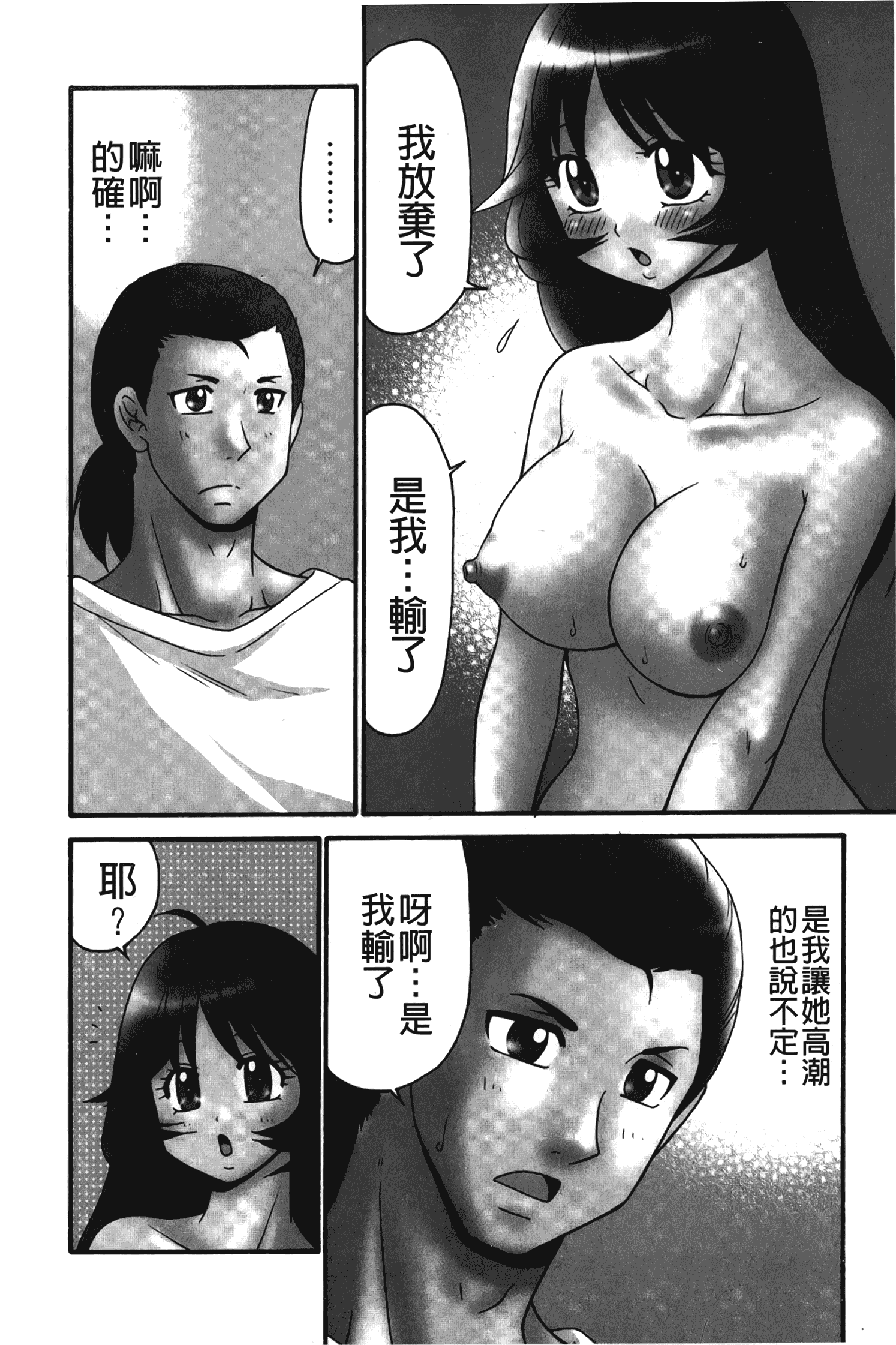 汉化版-[矢間野狐] 生がいいの~林檎のデリヘル体験記~ [中国翻訳]_第4集