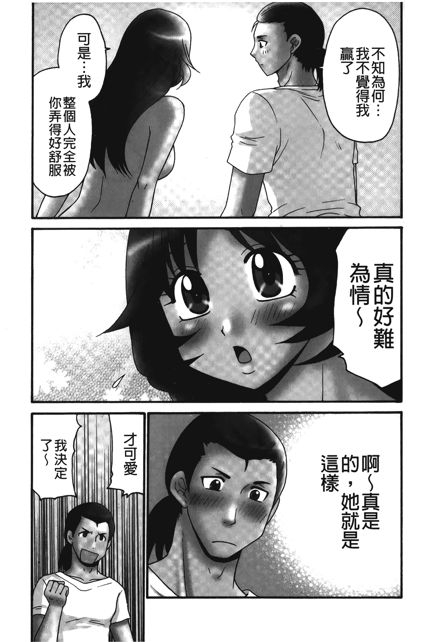 汉化版-[矢間野狐] 生がいいの~林檎のデリヘル体験記~ [中国翻訳]_第4集