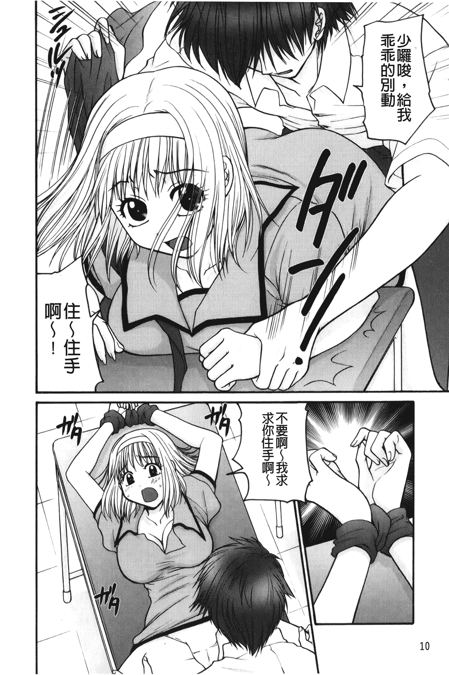 汉化版-[矢間野狐] 禁断エクスタシー_第1集