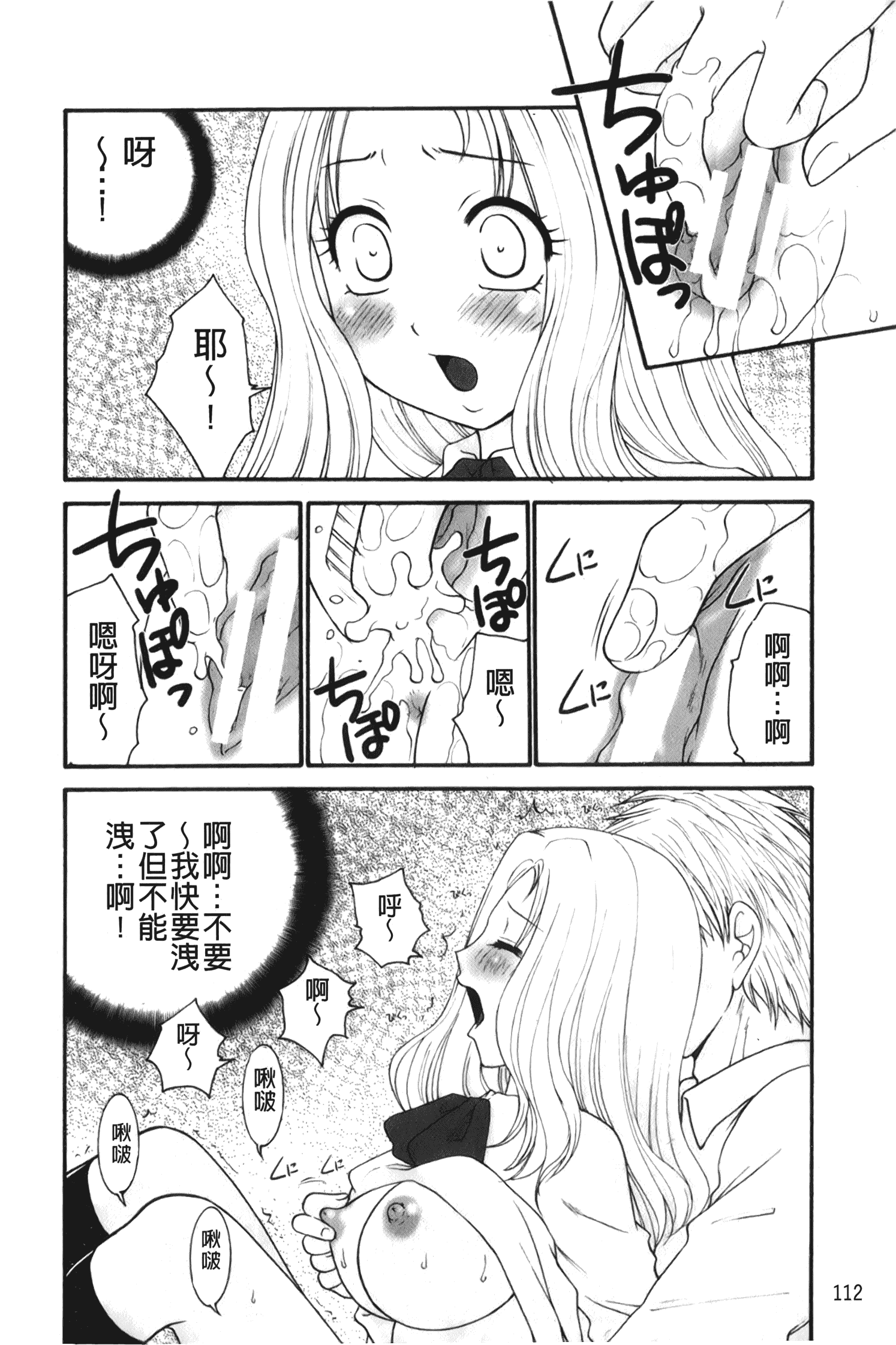 汉化版-[矢間野狐] 禁断エクスタシー_第5集