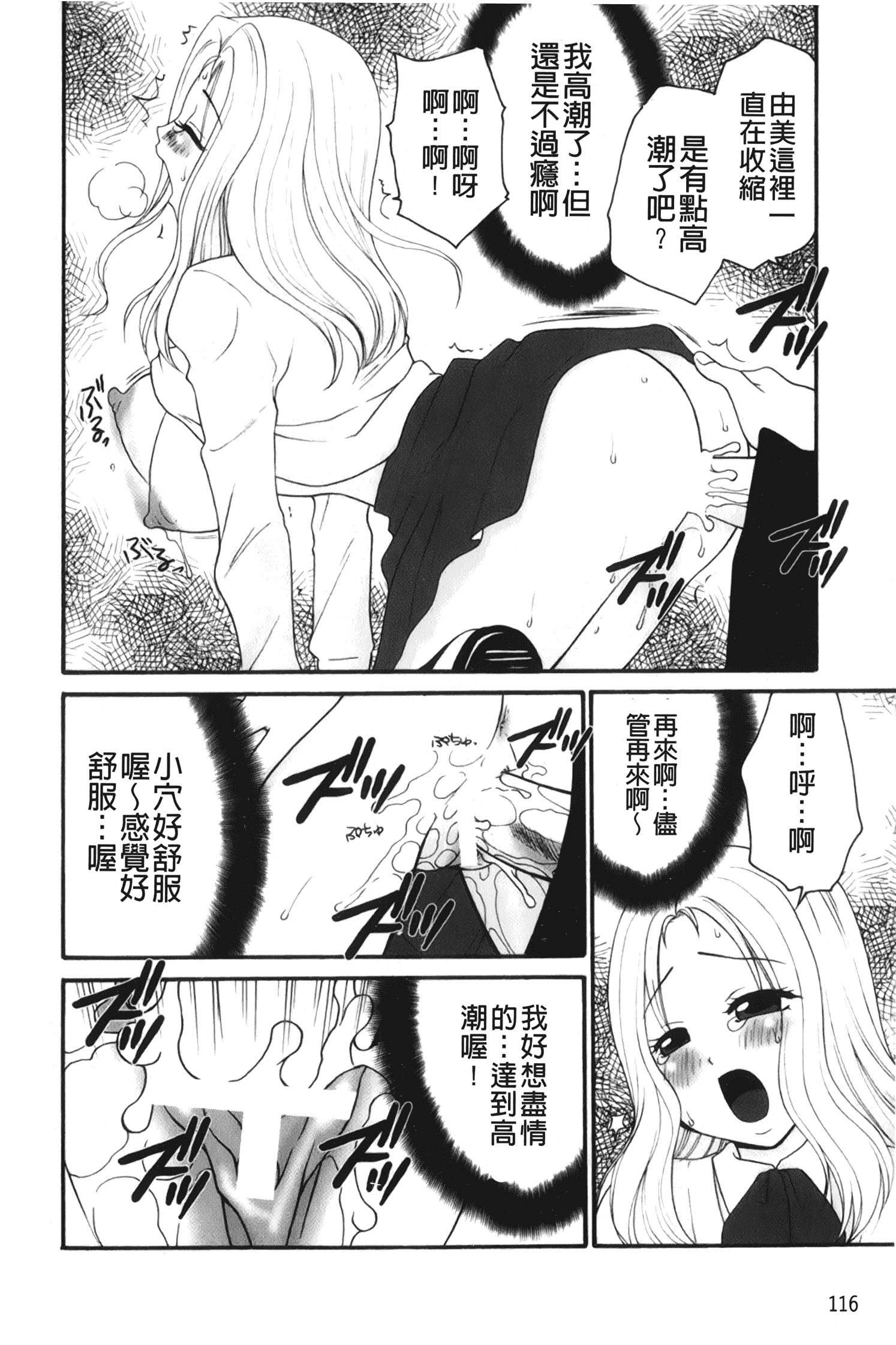汉化版-[矢間野狐] 禁断エクスタシー_第5集