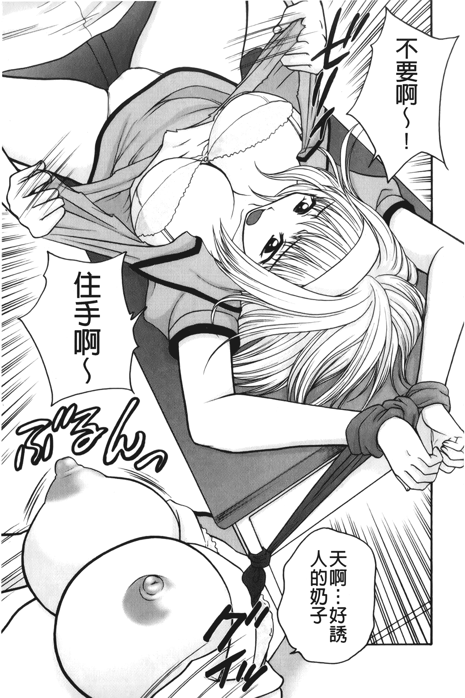 汉化版-[矢間野狐] 禁断エクスタシー_第1集