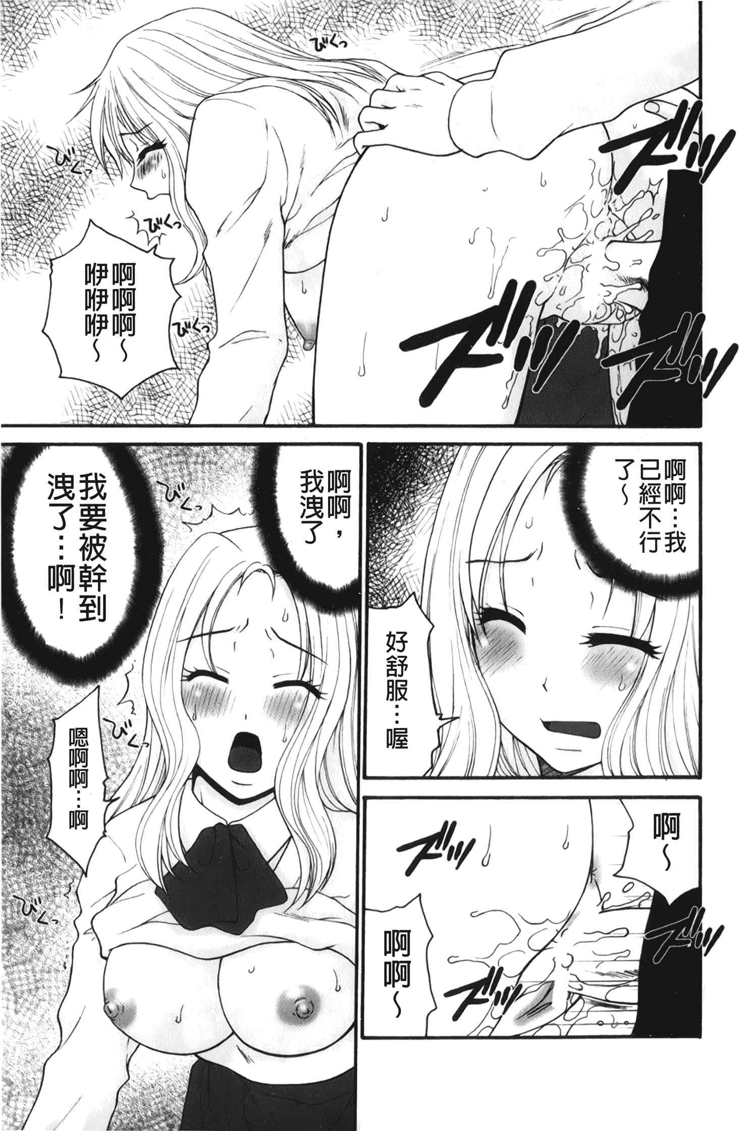 汉化版-[矢間野狐] 禁断エクスタシー_第5集