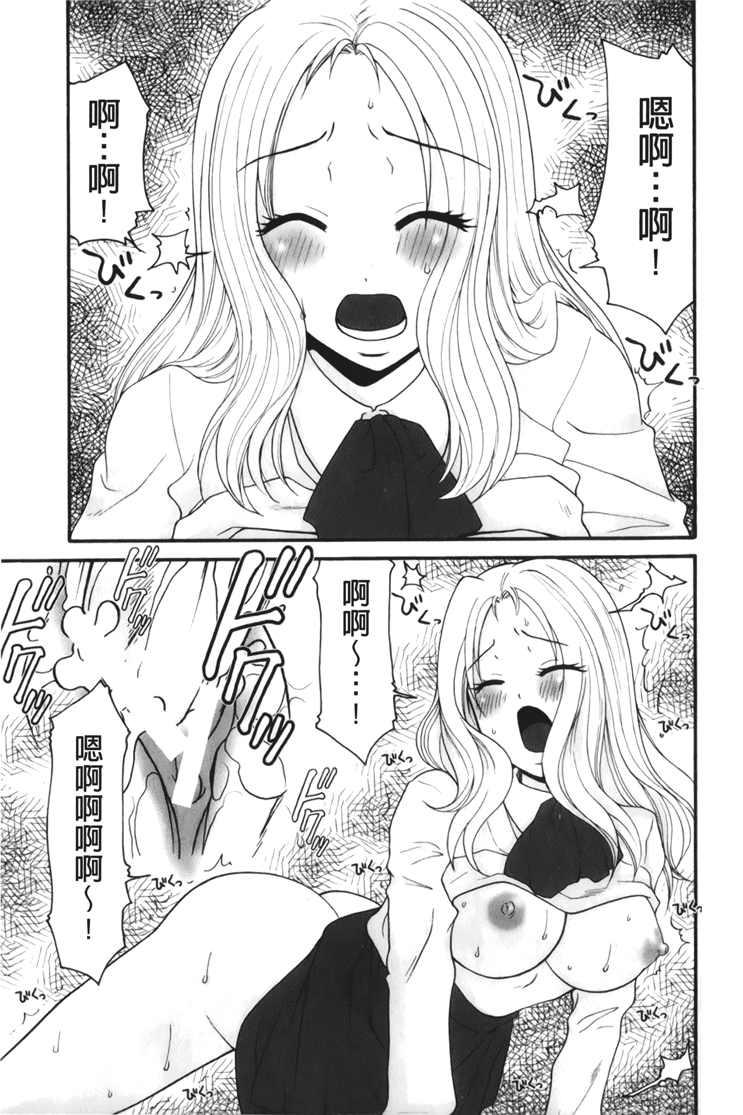 汉化版-[矢間野狐] 禁断エクスタシー_第5集
