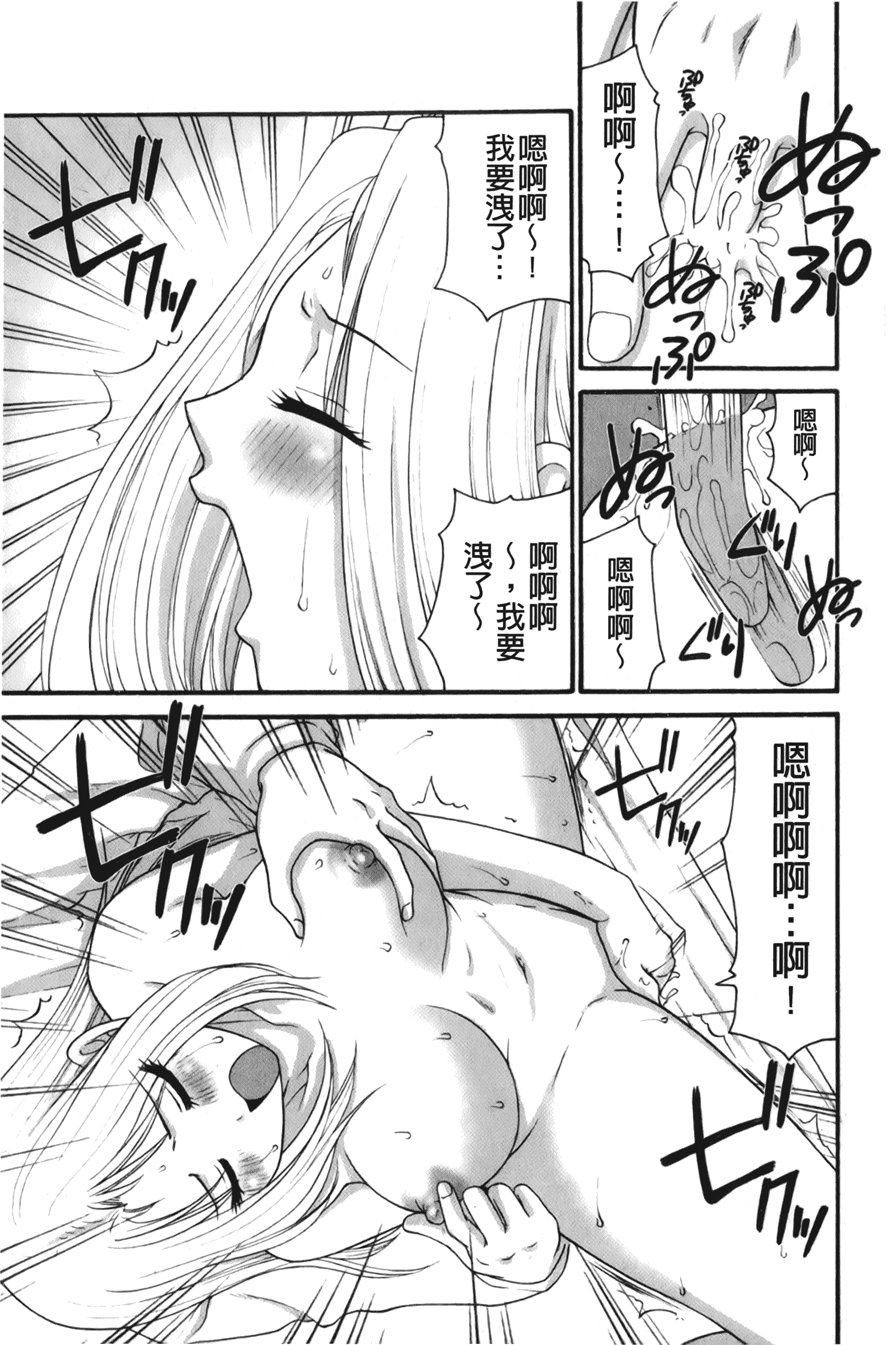 汉化版-[矢間野狐] 禁断エクスタシー_第6集