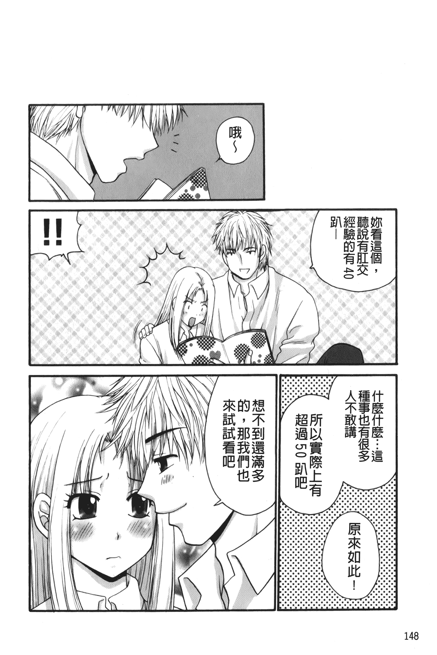 汉化版-[矢間野狐] 禁断エクスタシー_第6集
