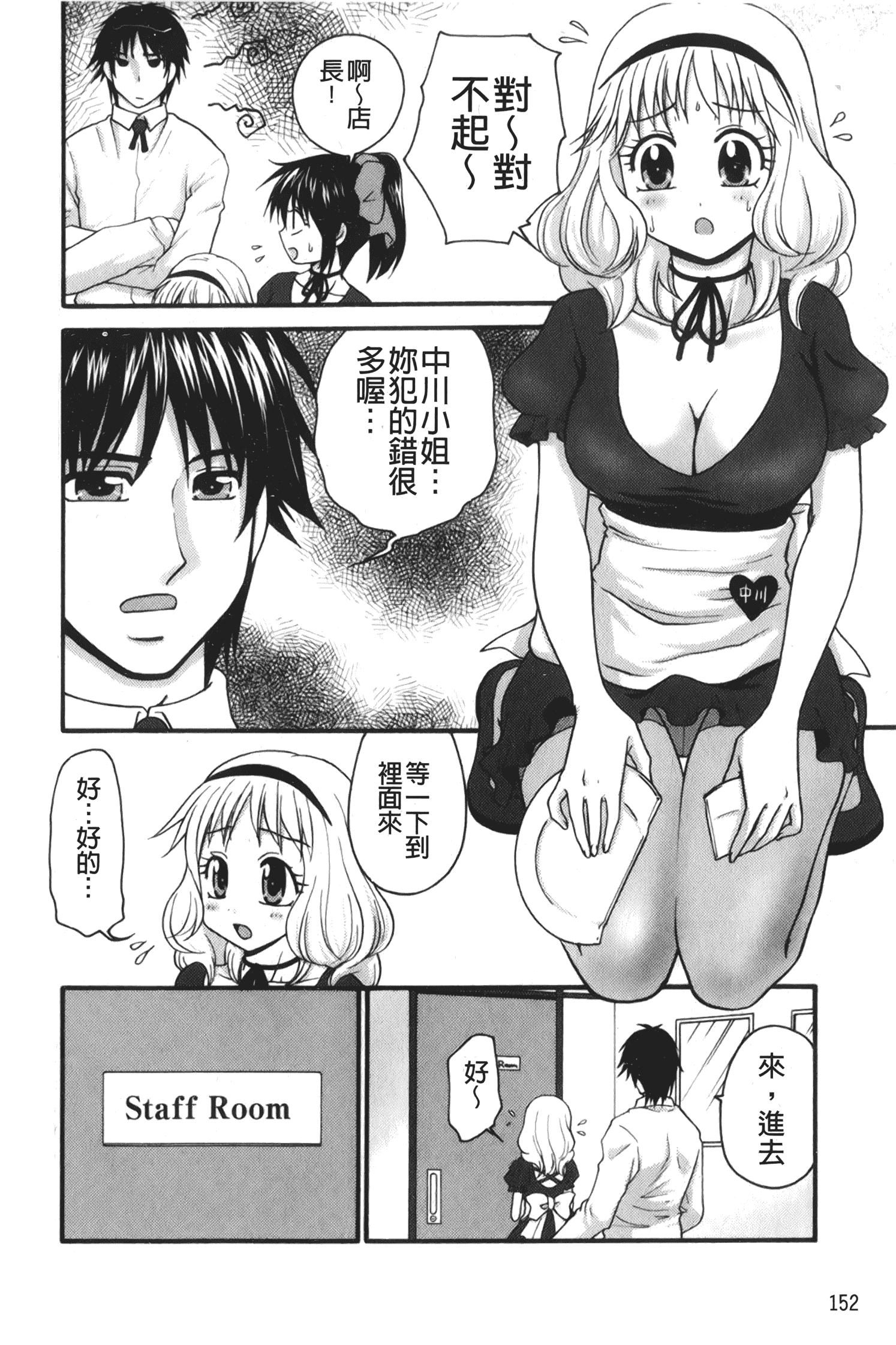 汉化版-[矢間野狐] 禁断エクスタシー_第7集