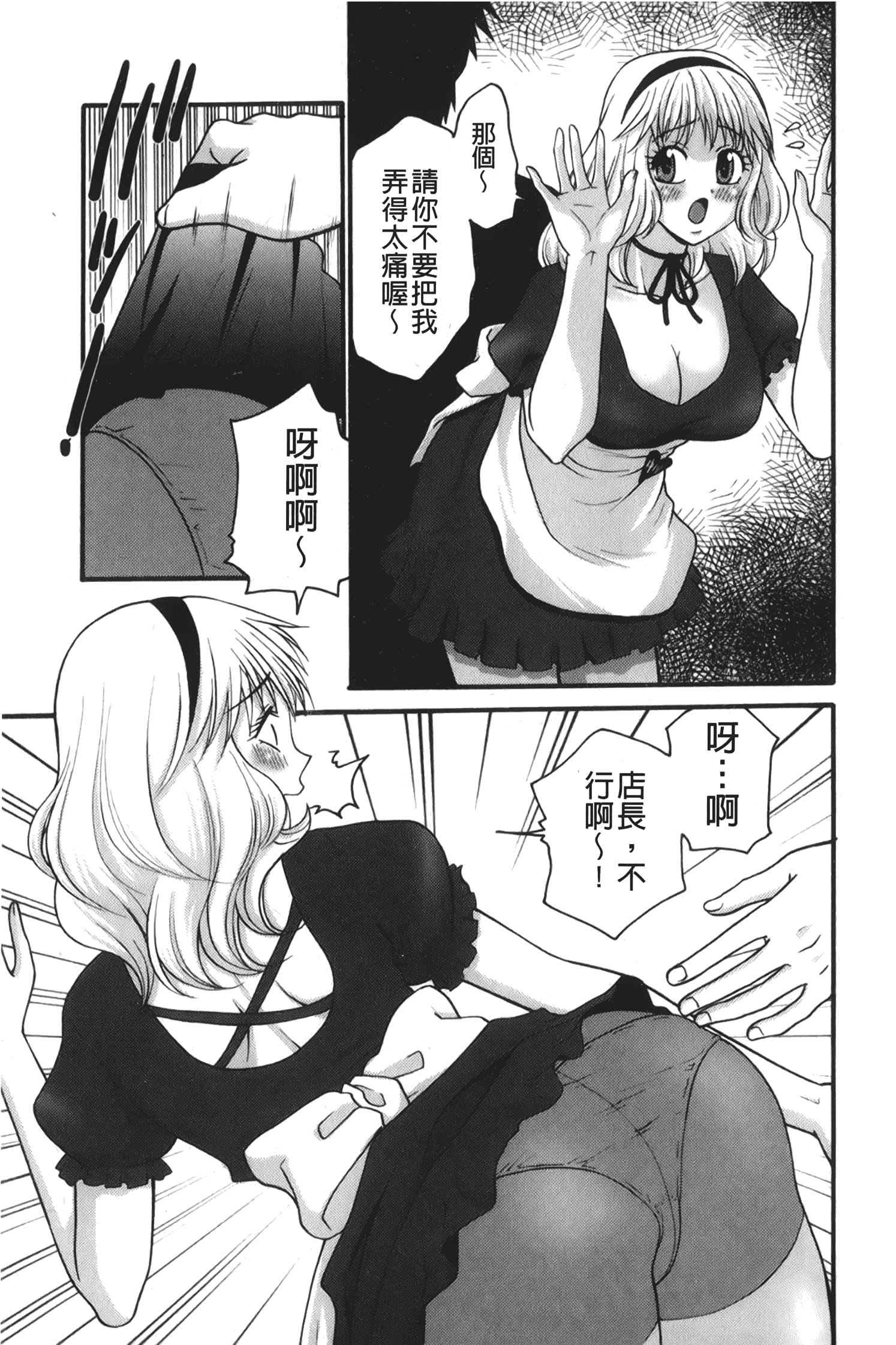 汉化版-[矢間野狐] 禁断エクスタシー_第7集