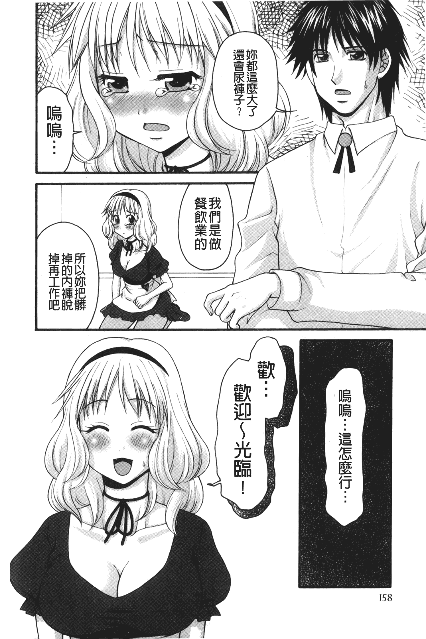 汉化版-[矢間野狐] 禁断エクスタシー_第7集