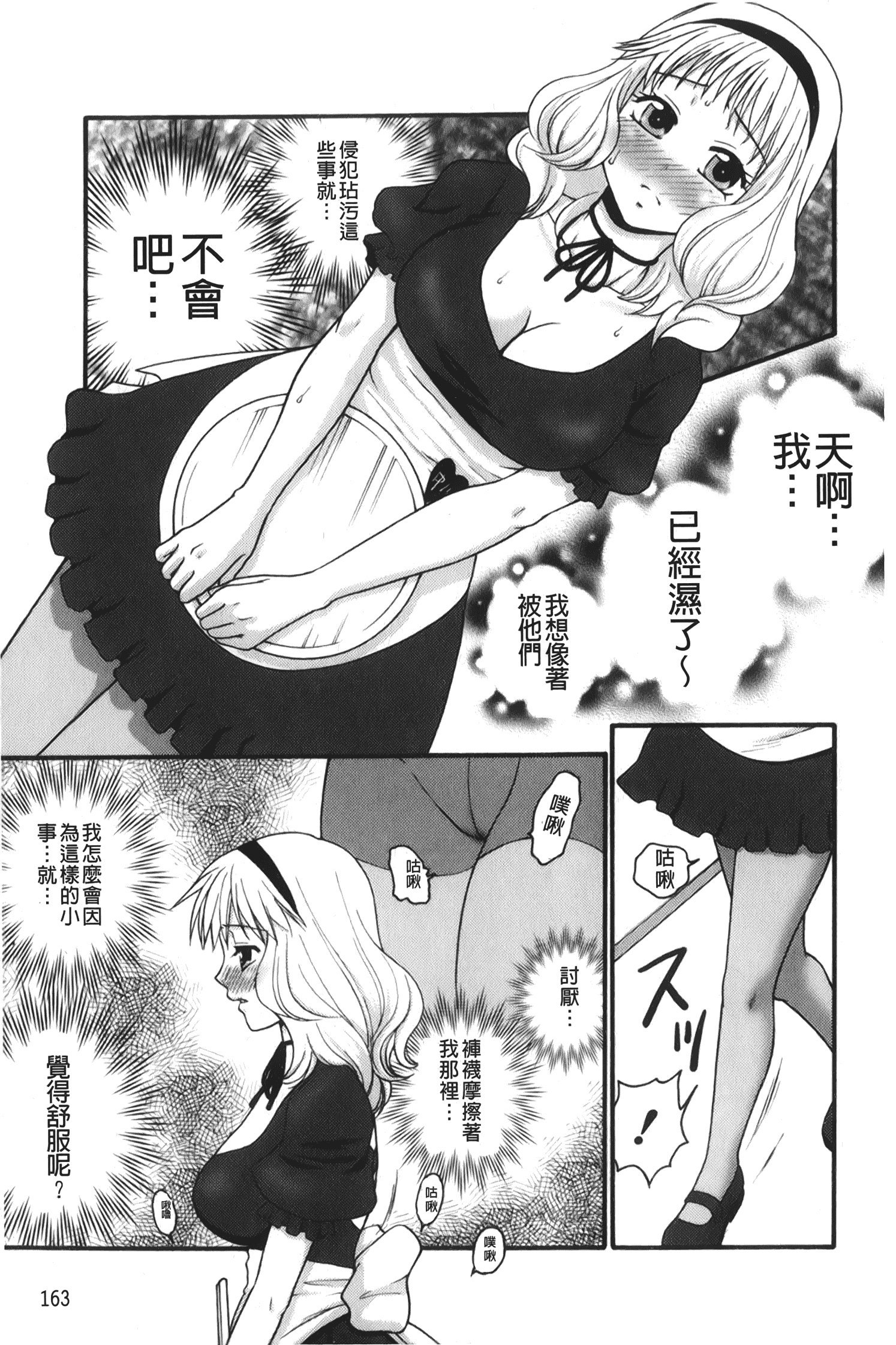 汉化版-[矢間野狐] 禁断エクスタシー_第7集