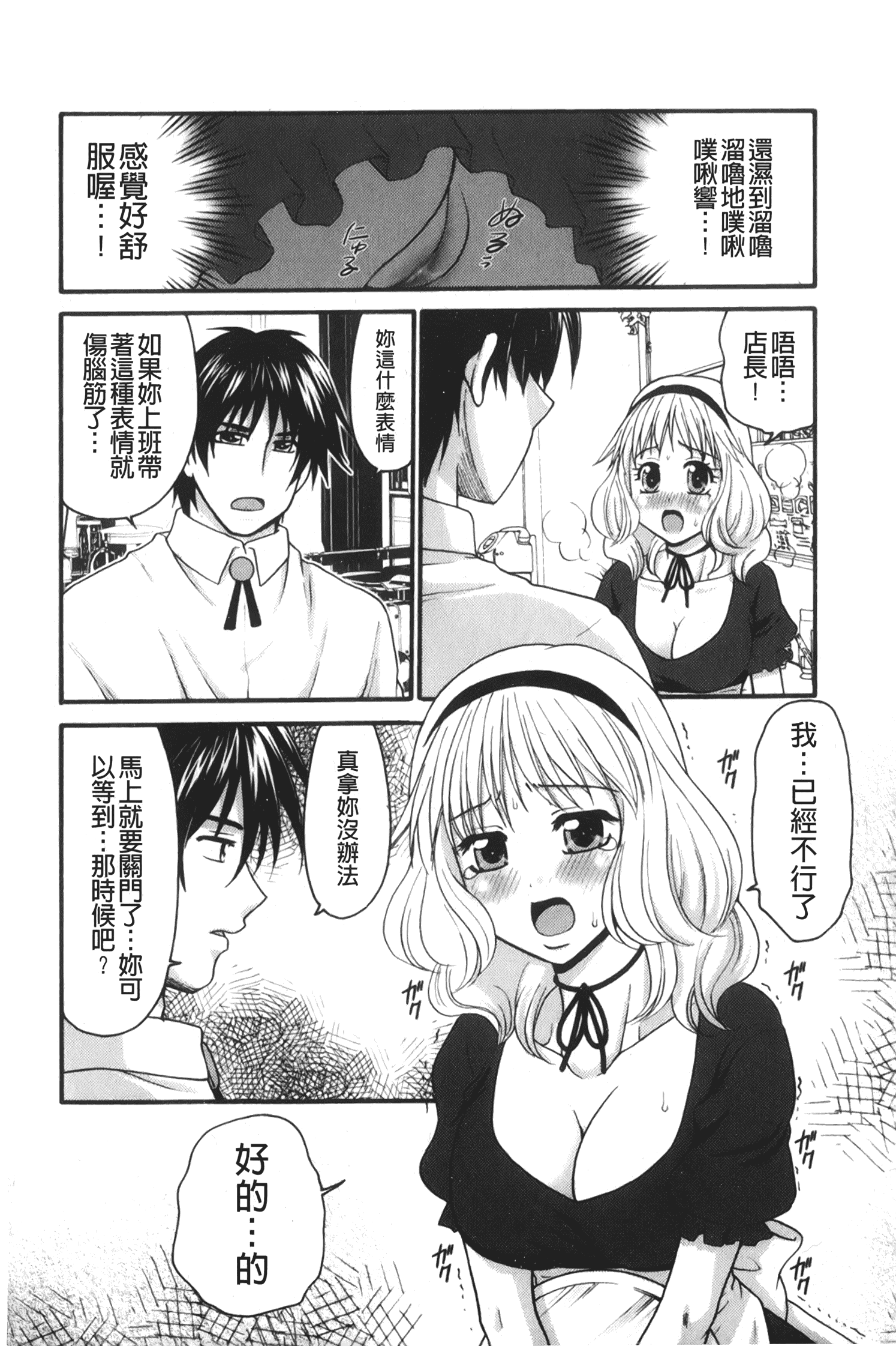 汉化版-[矢間野狐] 禁断エクスタシー_第7集