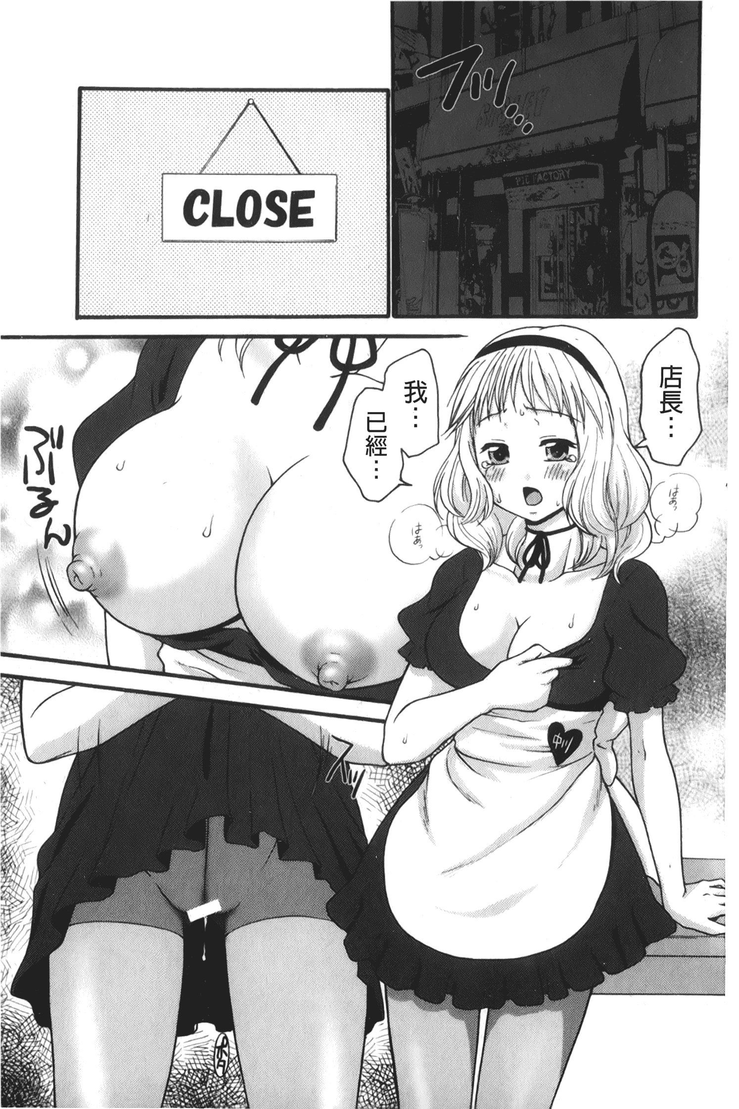 汉化版-[矢間野狐] 禁断エクスタシー_第7集