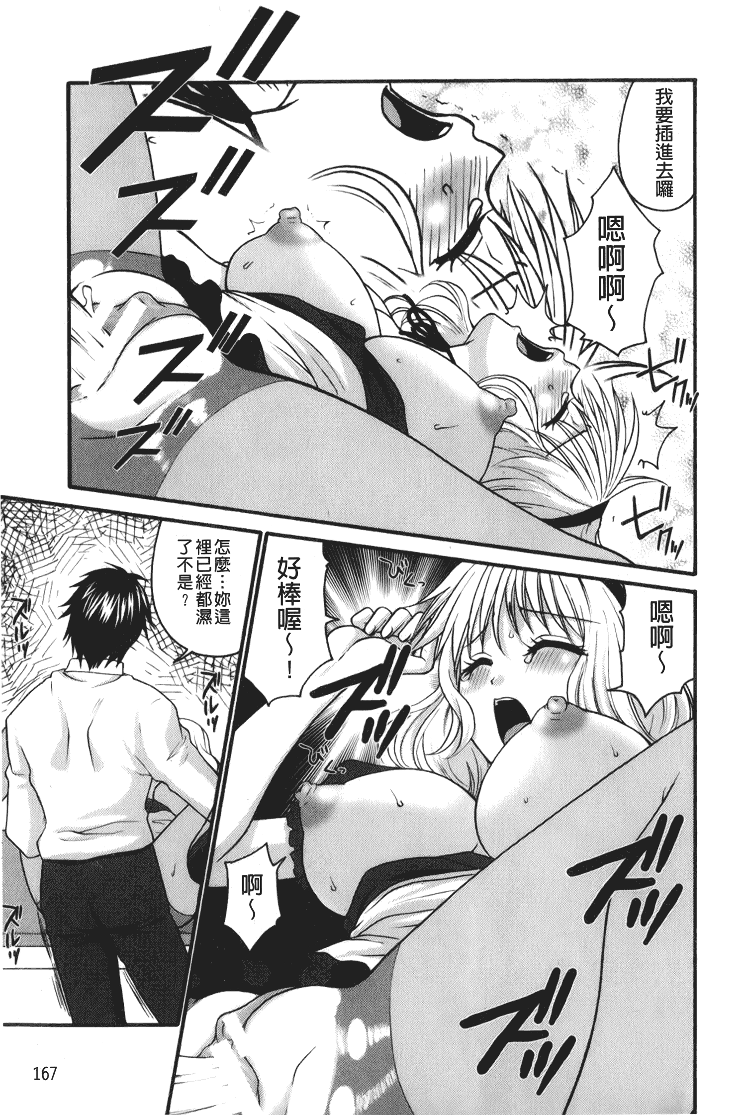 汉化版-[矢間野狐] 禁断エクスタシー_第7集