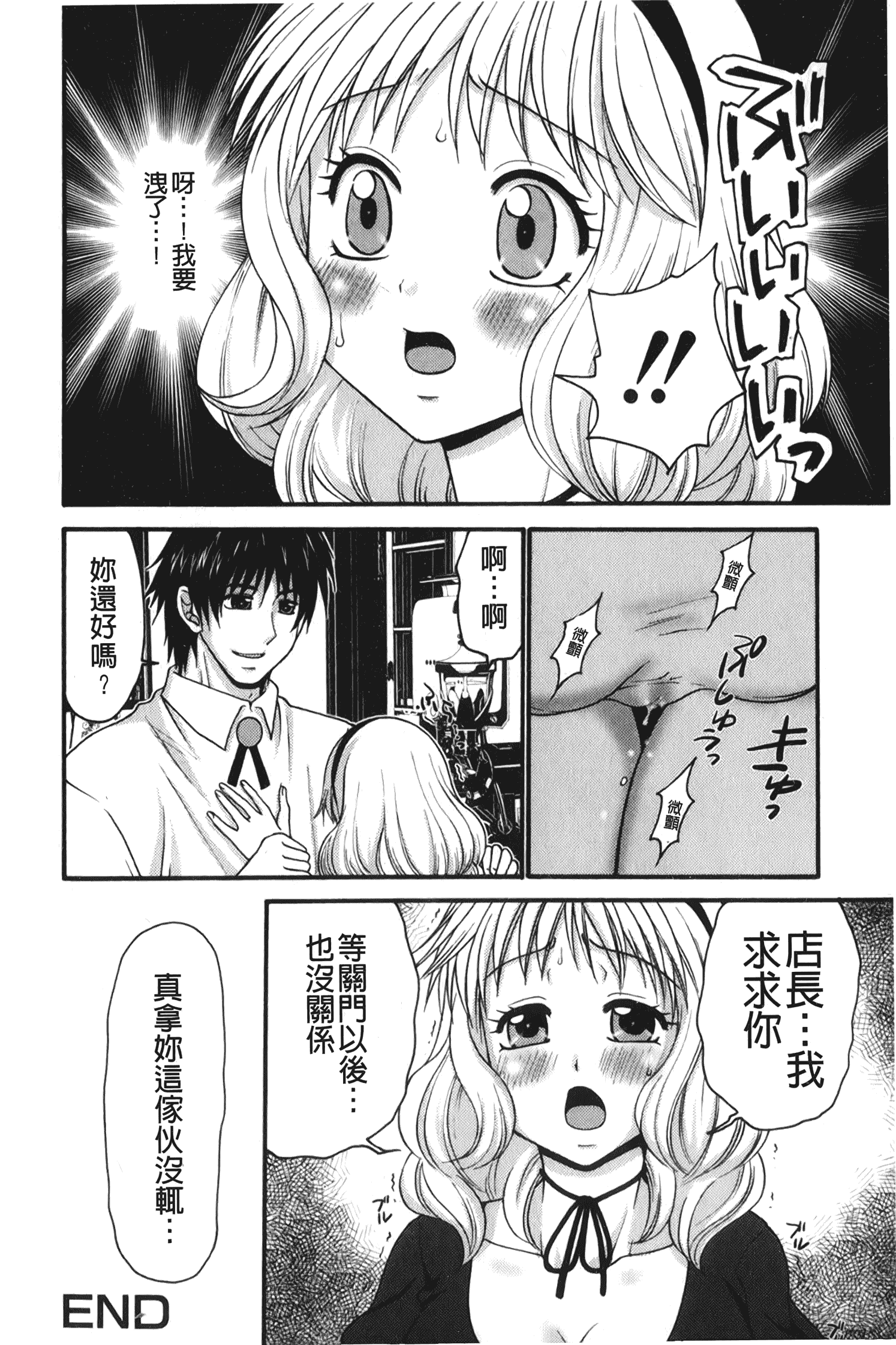 汉化版-[矢間野狐] 禁断エクスタシー_第7集