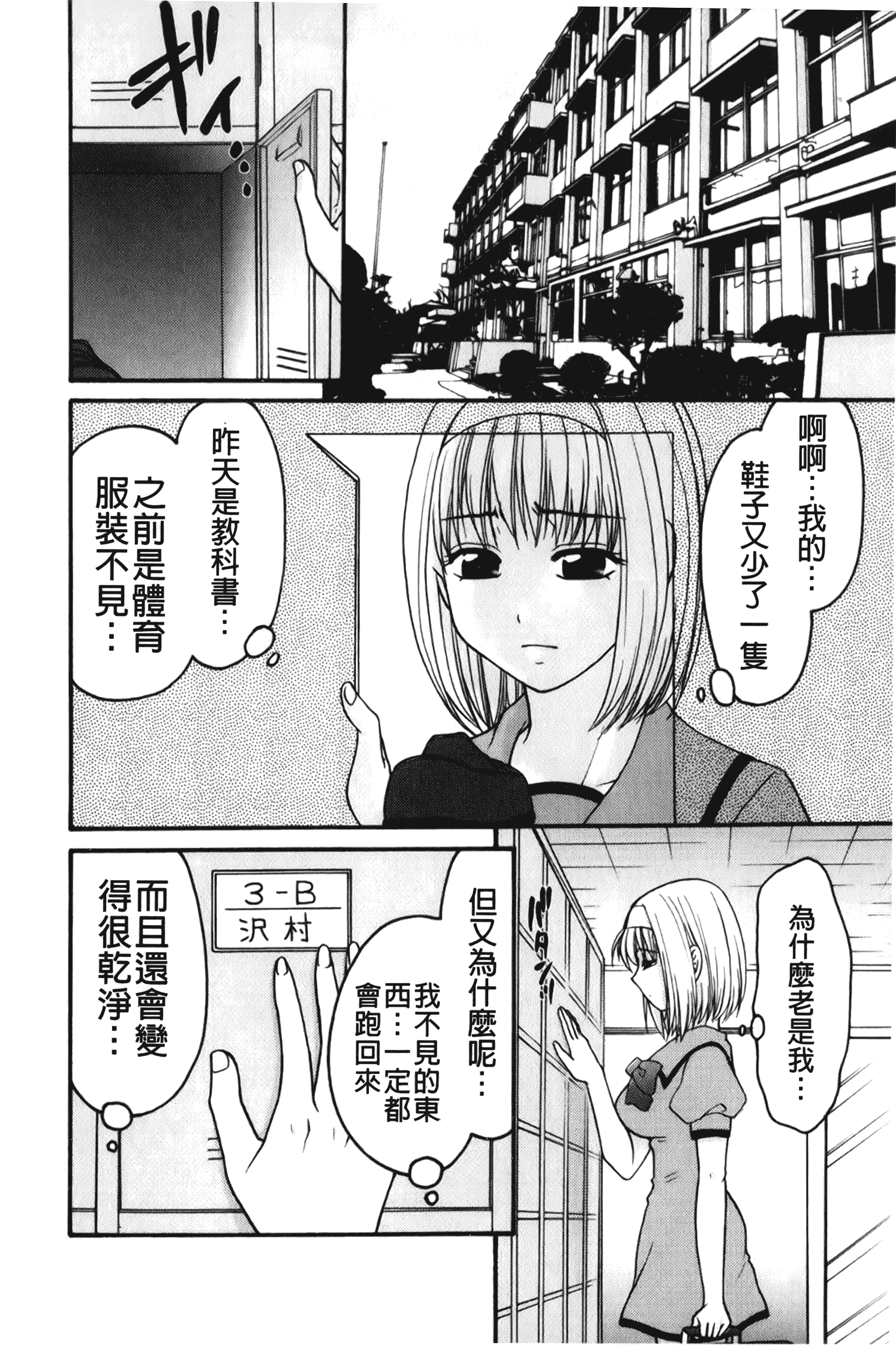 汉化版-[矢間野狐] 禁断エクスタシー_第1集