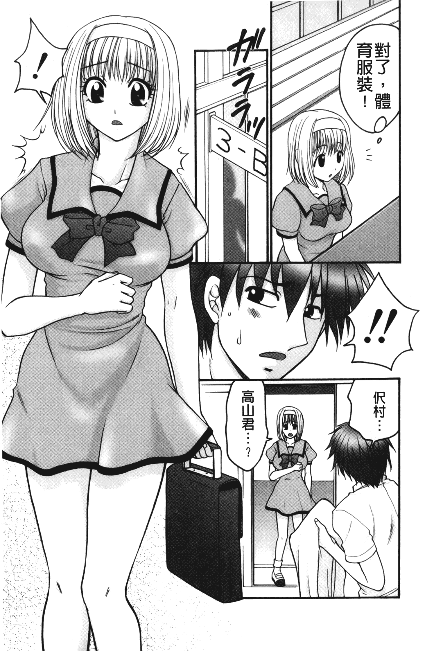 汉化版-[矢間野狐] 禁断エクスタシー_第1集