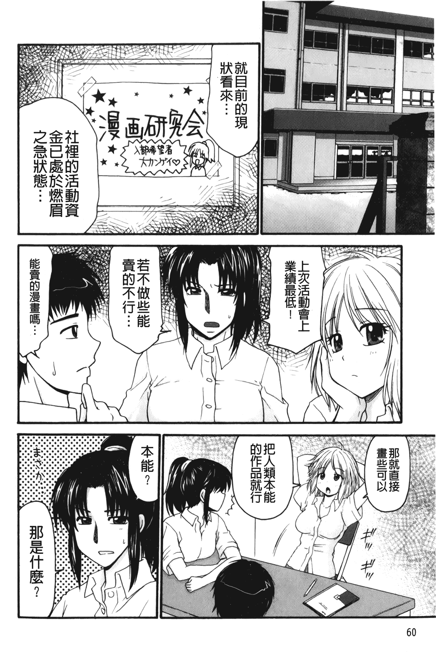 汉化版-[矢間野狐] 禁断エクスタシー_第3集