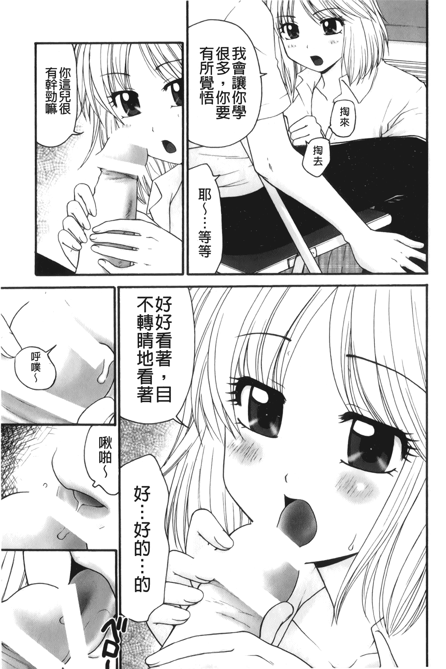 汉化版-[矢間野狐] 禁断エクスタシー_第3集