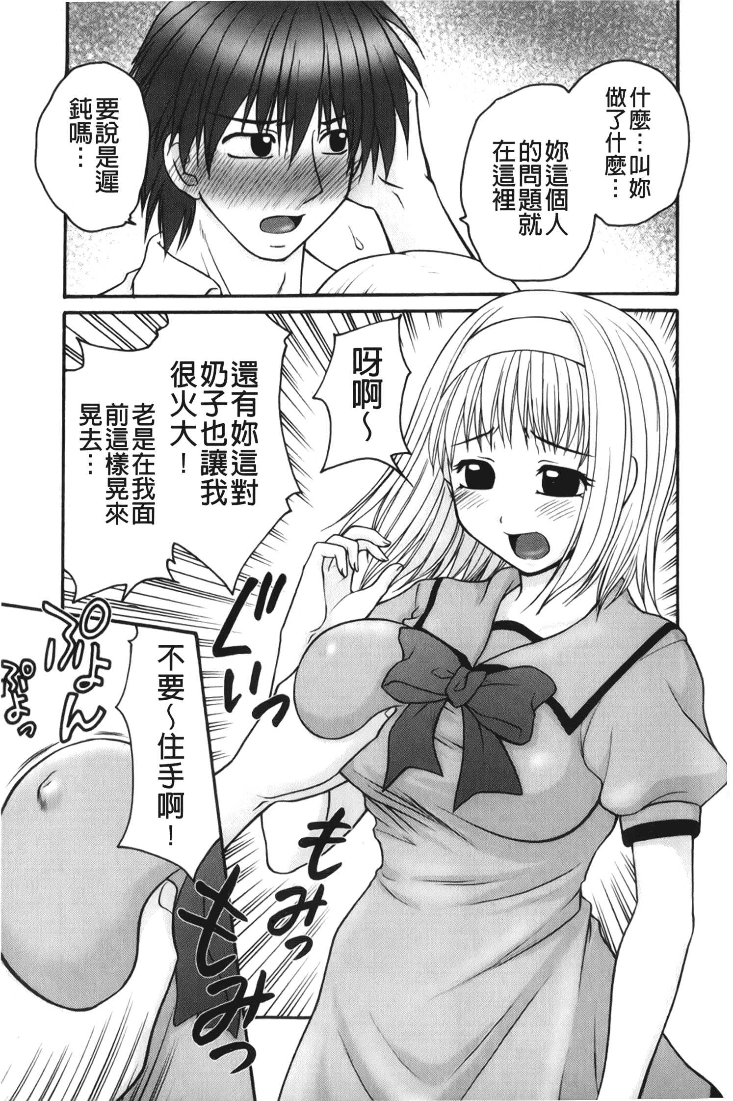 汉化版-[矢間野狐] 禁断エクスタシー_第1集