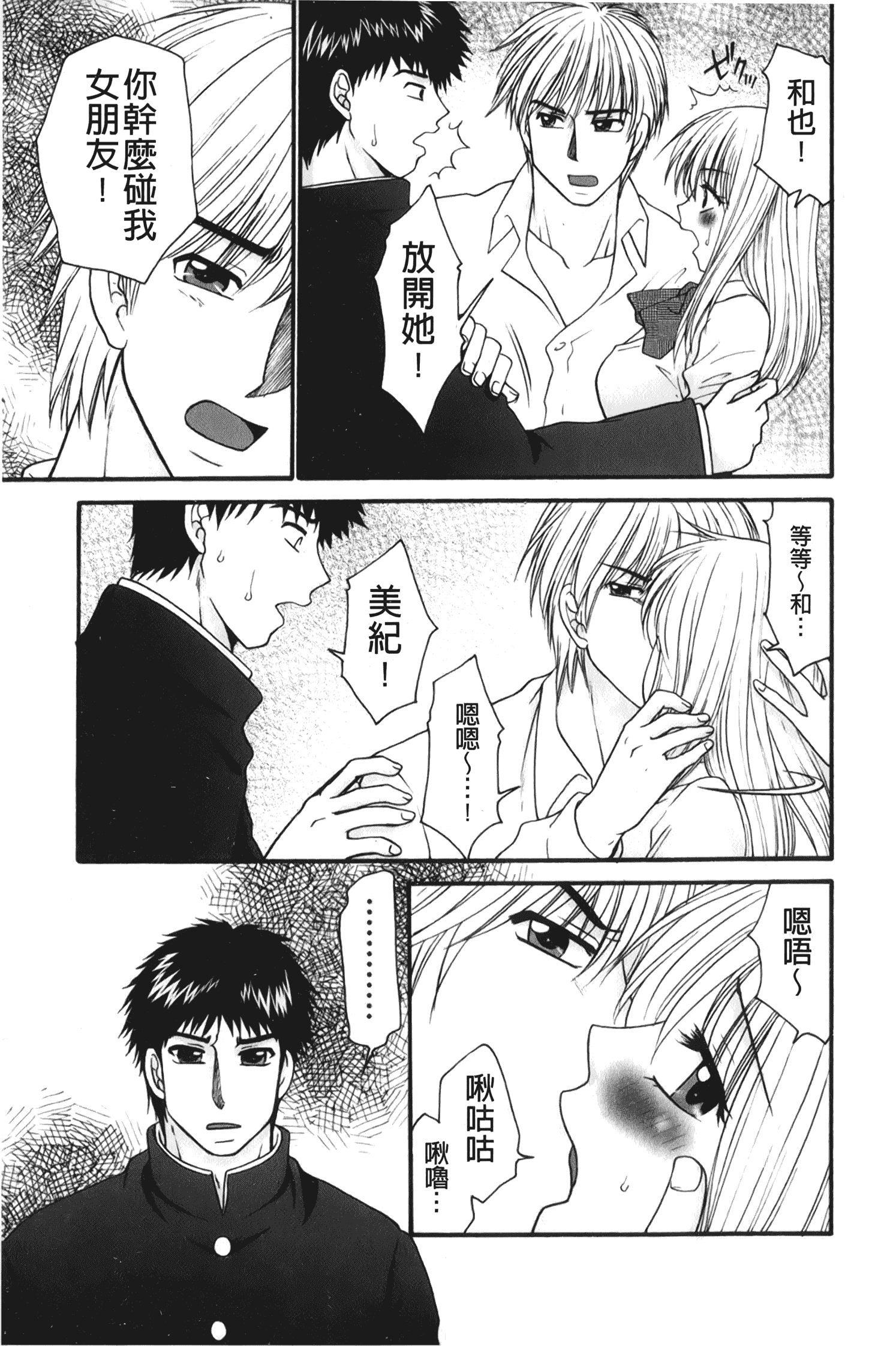 汉化版-[矢間野狐] 禁断エクスタシー_第4集