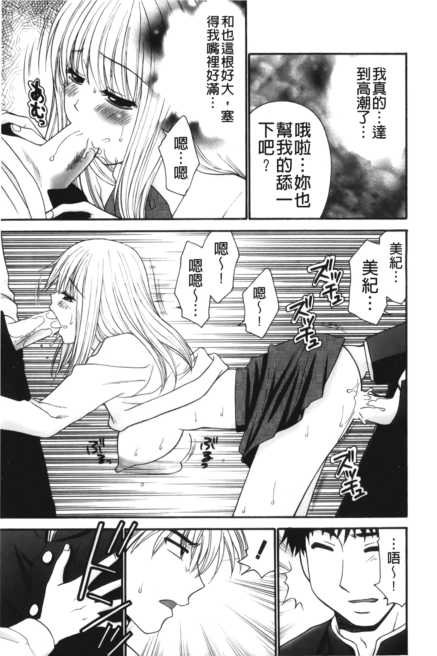 汉化版-[矢間野狐] 禁断エクスタシー_第4集