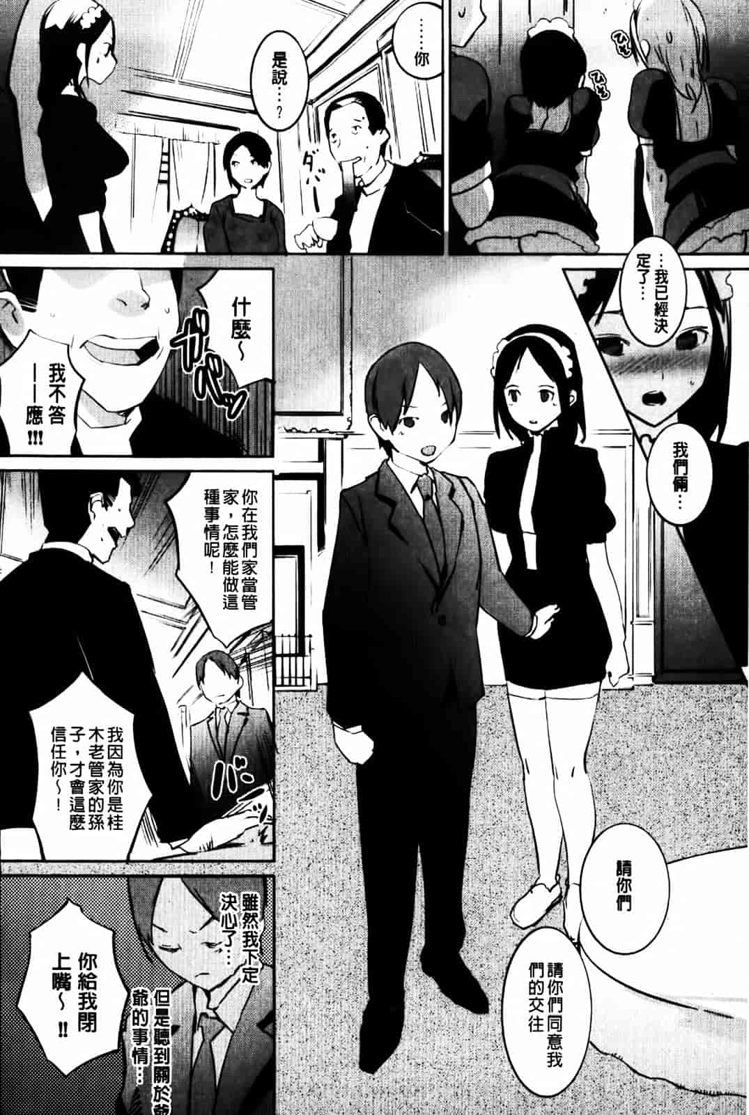 汉化版-[五十嵐電マ] セレ♥カノ_第5集