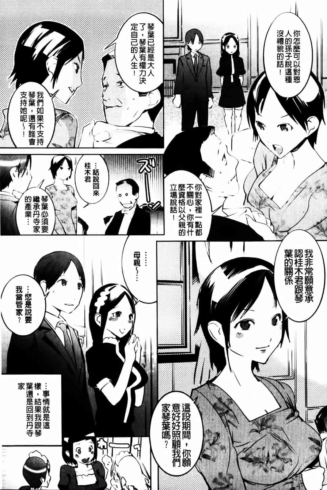 汉化版-[五十嵐電マ] セレ♥カノ_第5集
