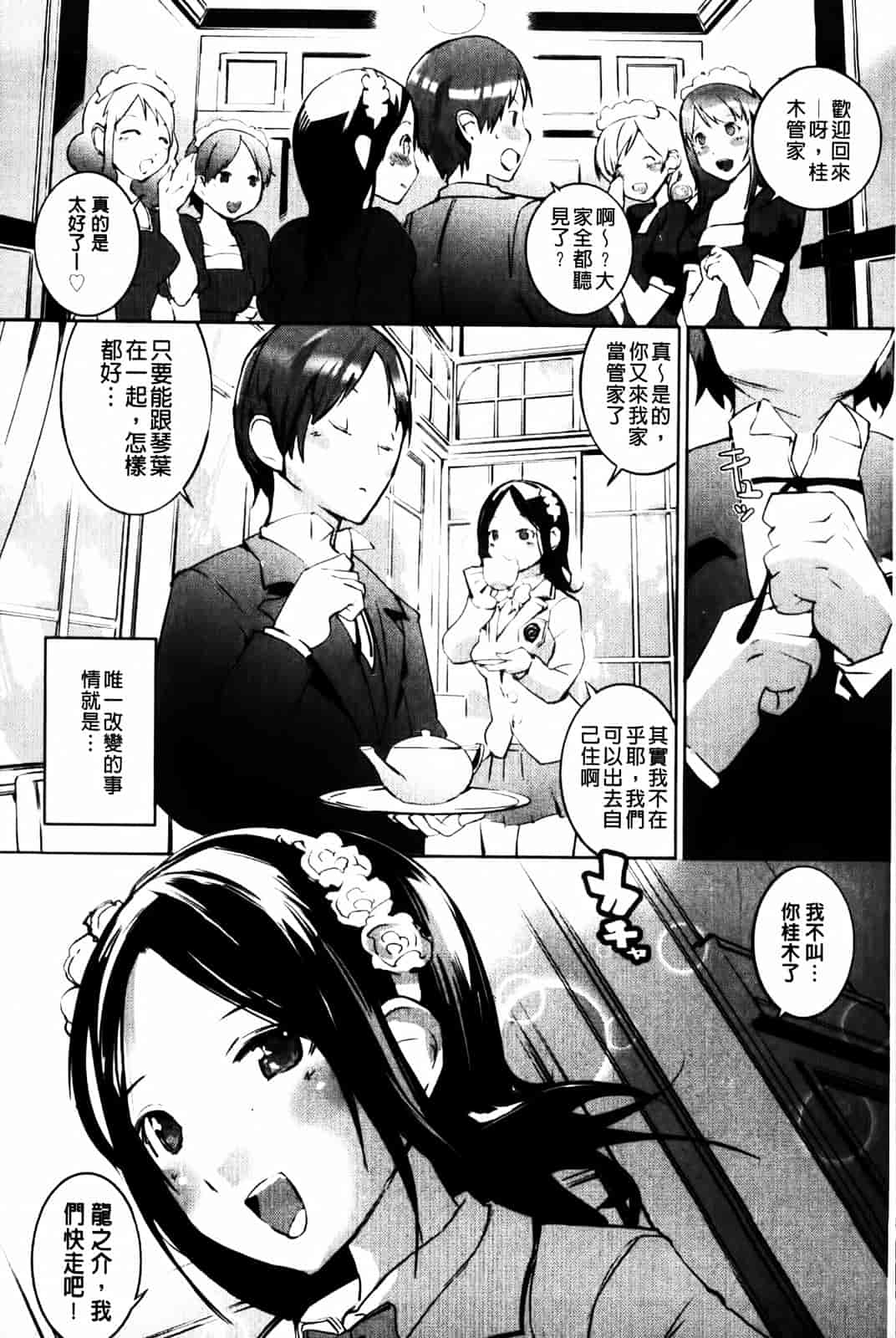 汉化版-[五十嵐電マ] セレ♥カノ_第5集