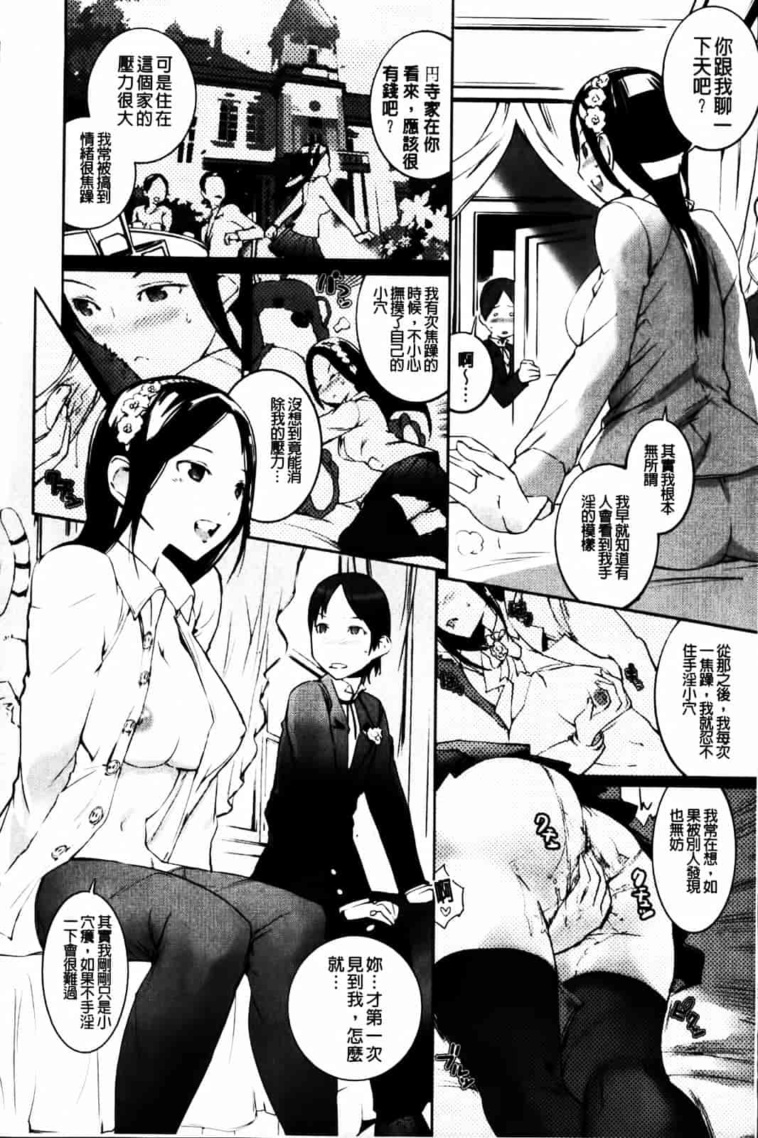 汉化版-[五十嵐電マ] セレ♥カノ_第1集