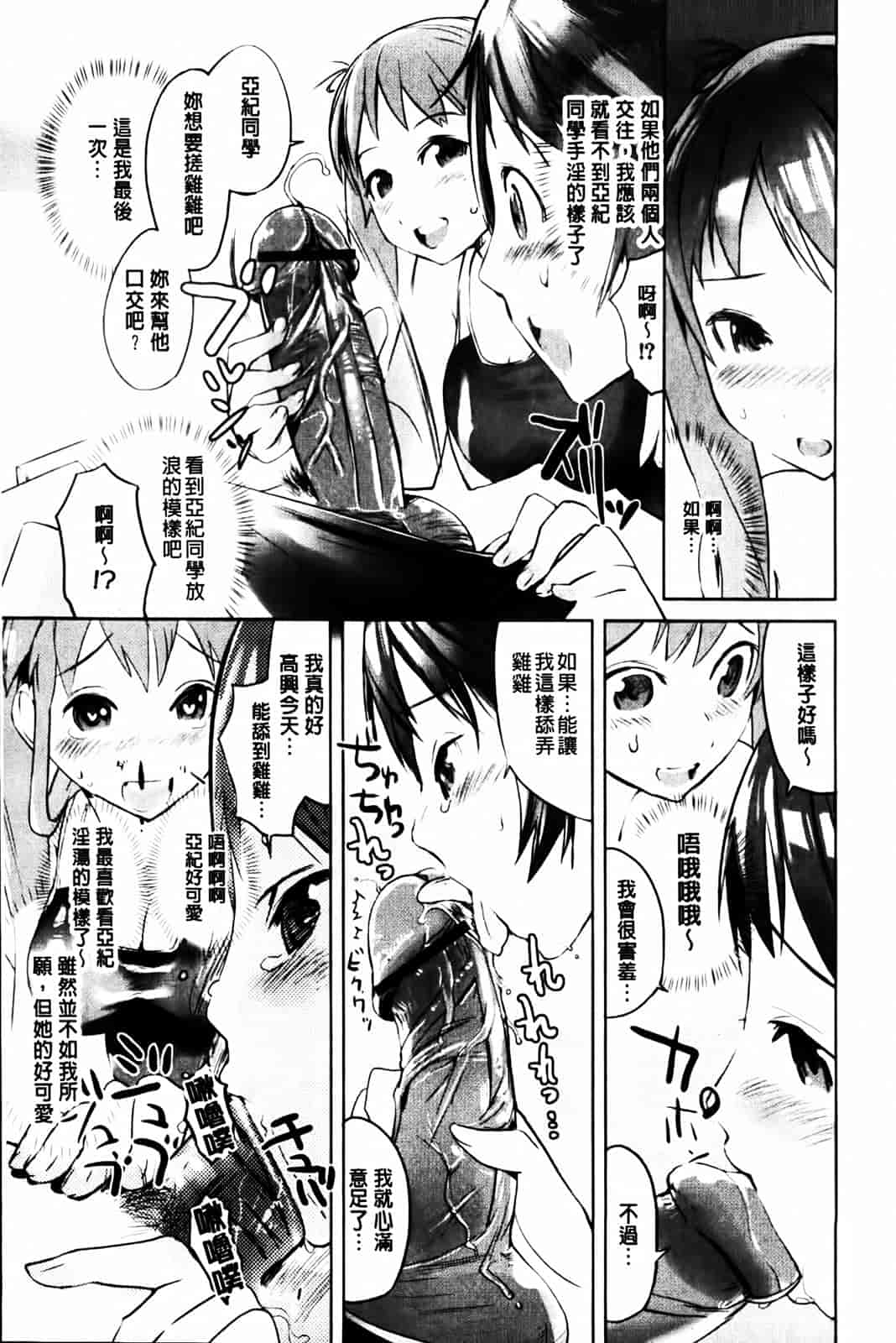 汉化版-[五十嵐電マ] セレ♥カノ_第5集