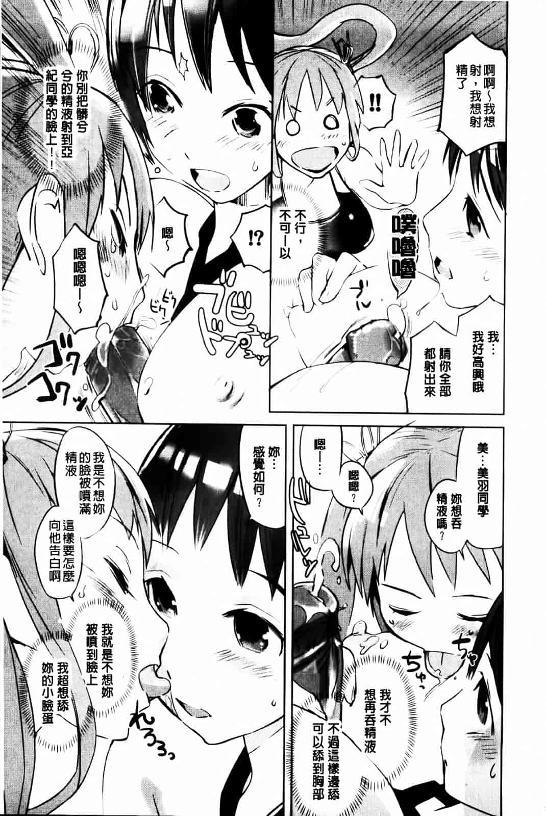 汉化版-[五十嵐電マ] セレ♥カノ_第5集