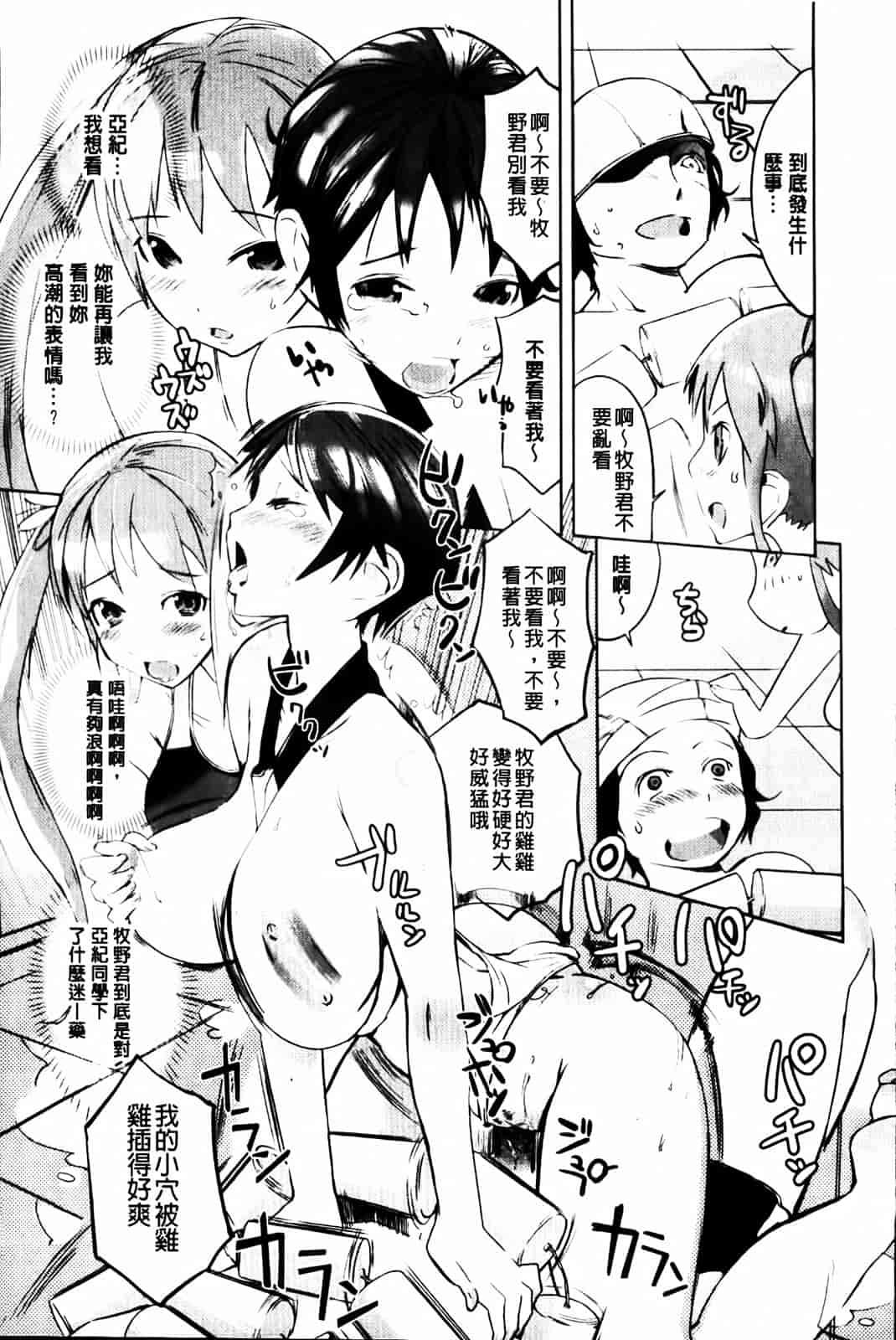 汉化版-[五十嵐電マ] セレ♥カノ_第6集