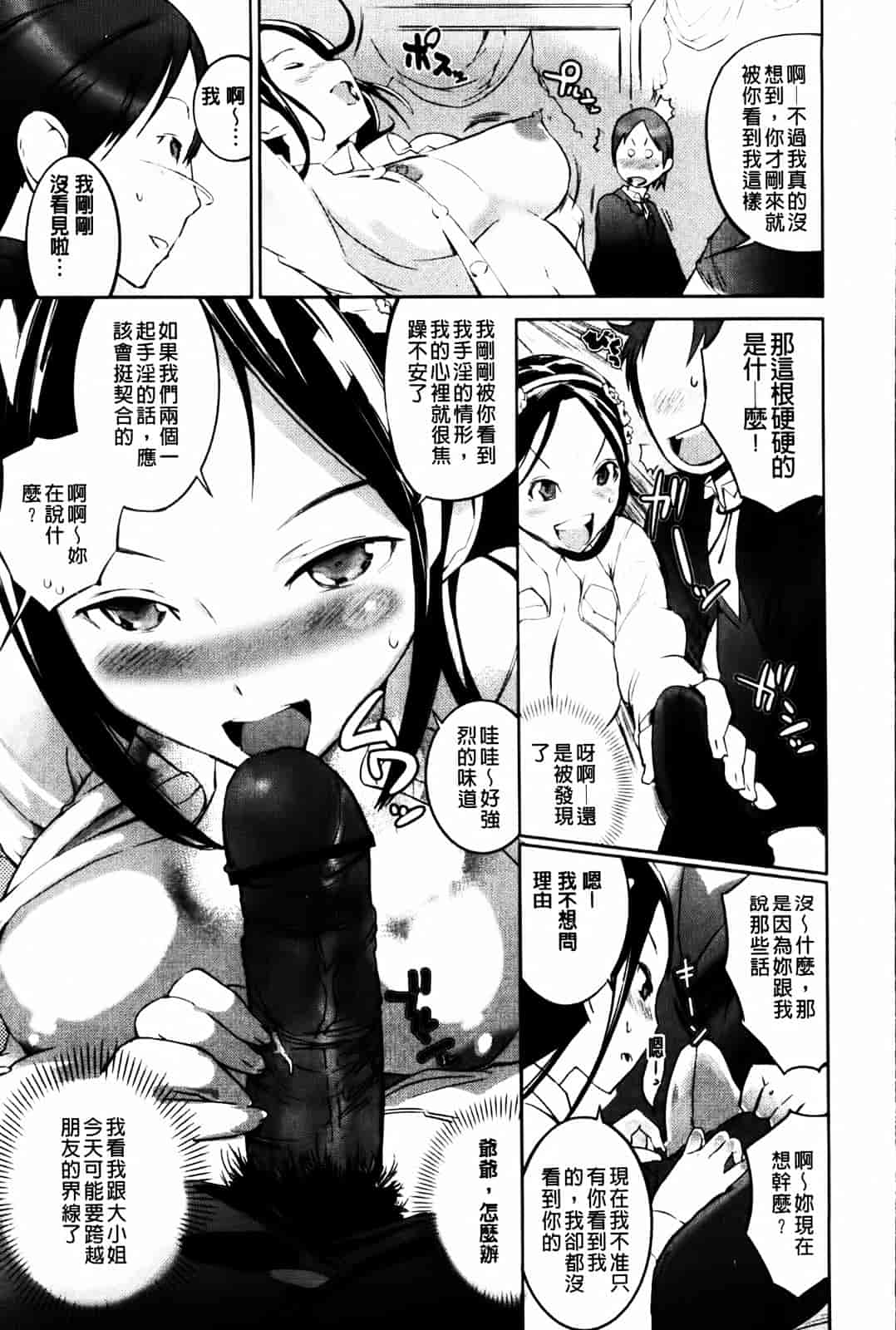汉化版-[五十嵐電マ] セレ♥カノ_第1集