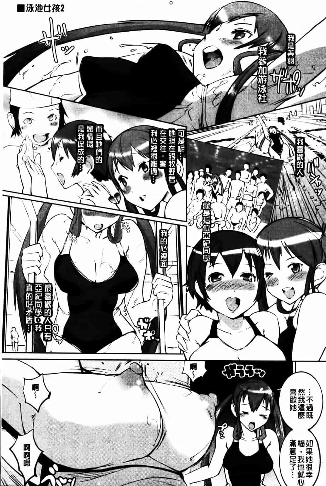 汉化版-[五十嵐電マ] セレ♥カノ_第6集