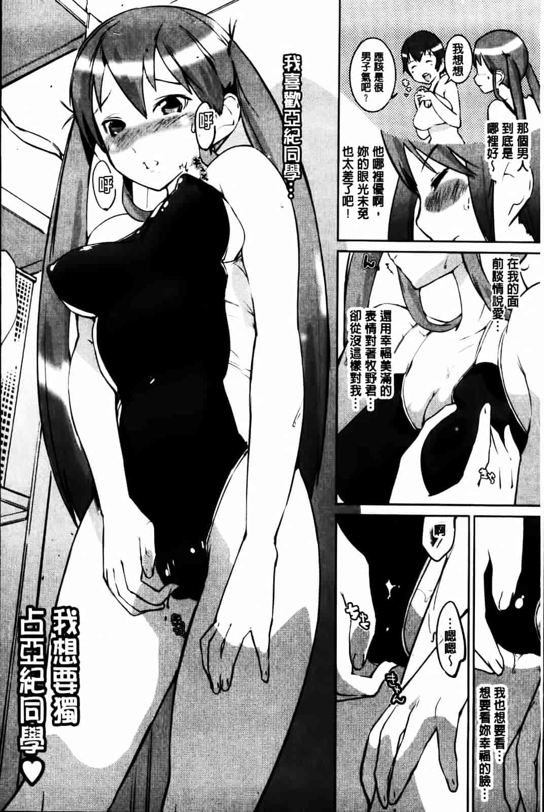 汉化版-[五十嵐電マ] セレ♥カノ_第6集