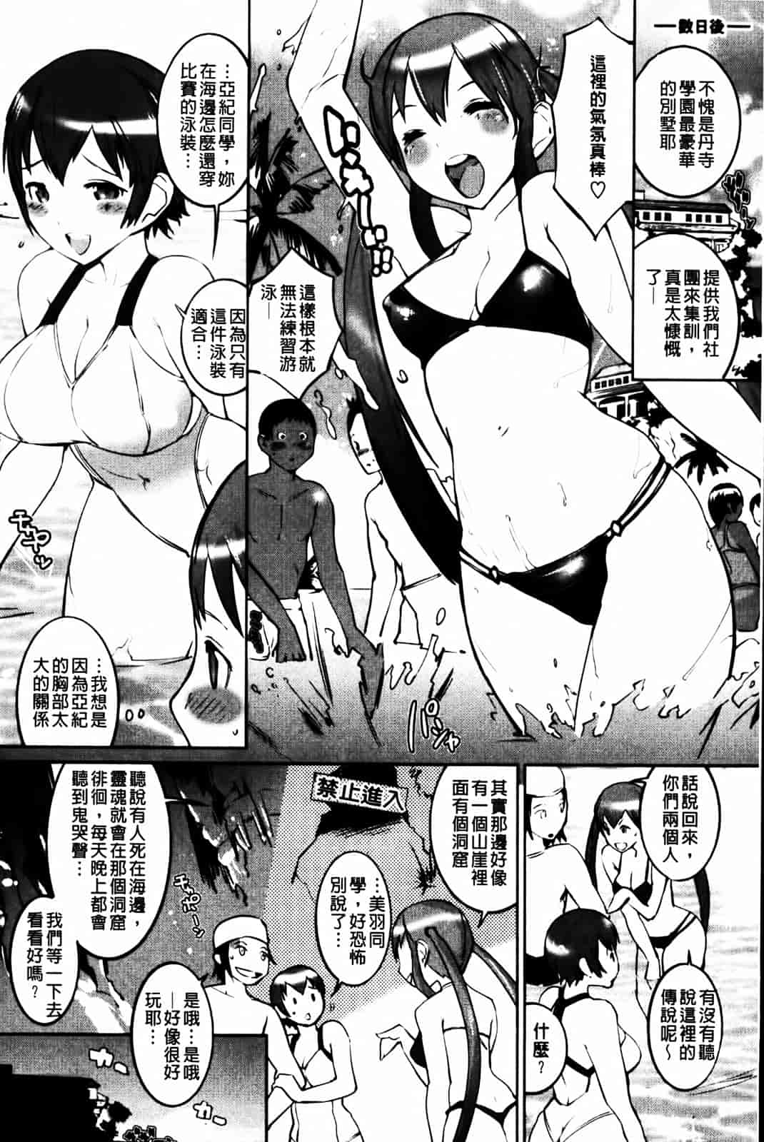 汉化版-[五十嵐電マ] セレ♥カノ_第6集