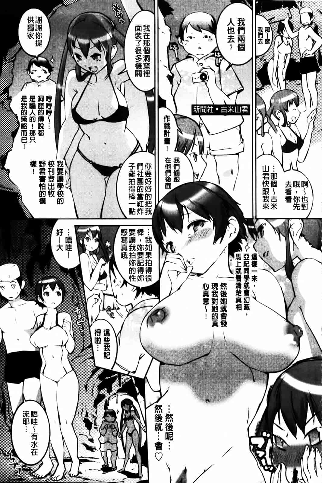 汉化版-[五十嵐電マ] セレ♥カノ_第6集