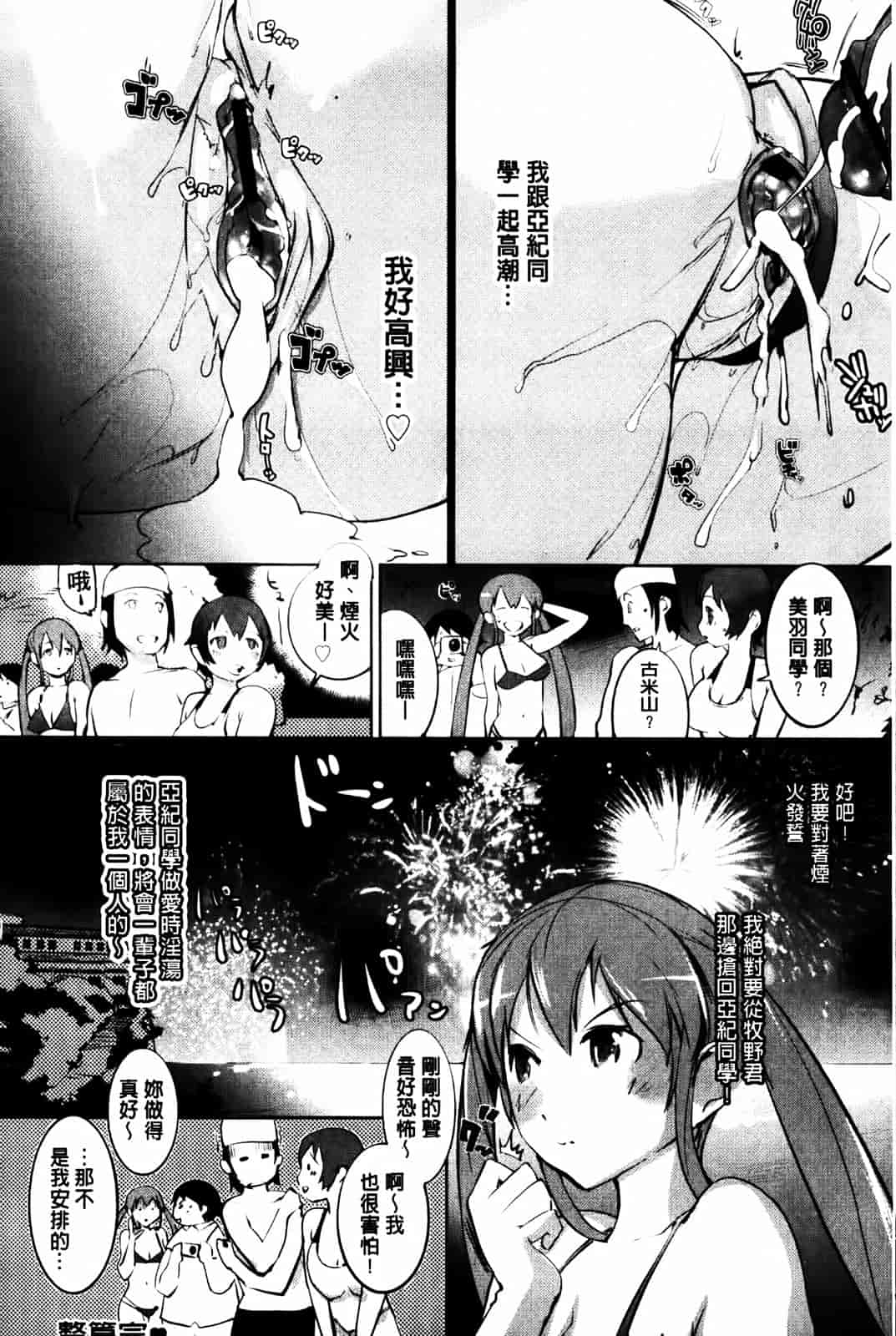 汉化版-[五十嵐電マ] セレ♥カノ_第7集