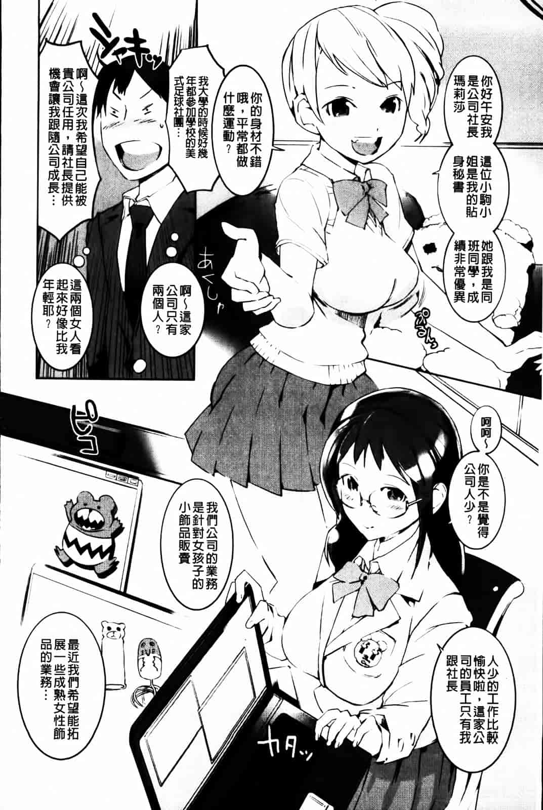 汉化版-[五十嵐電マ] セレ♥カノ_第7集