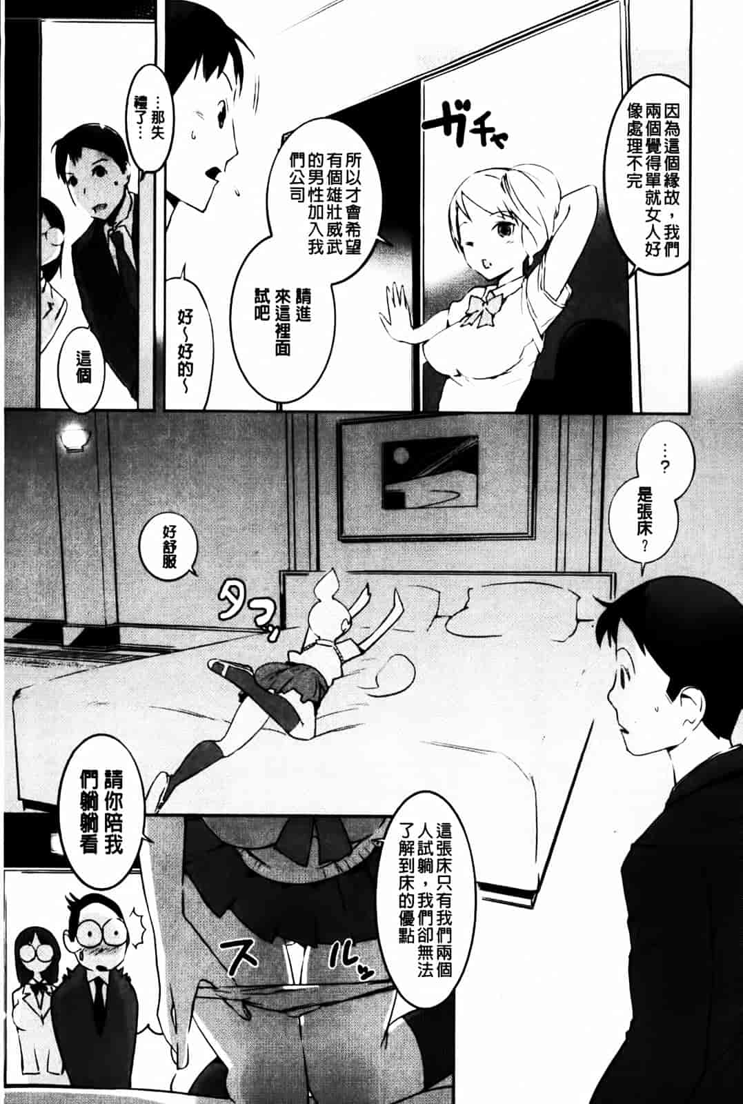 汉化版-[五十嵐電マ] セレ♥カノ_第7集