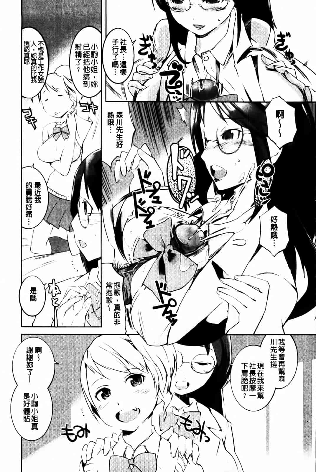 汉化版-[五十嵐電マ] セレ♥カノ_第7集