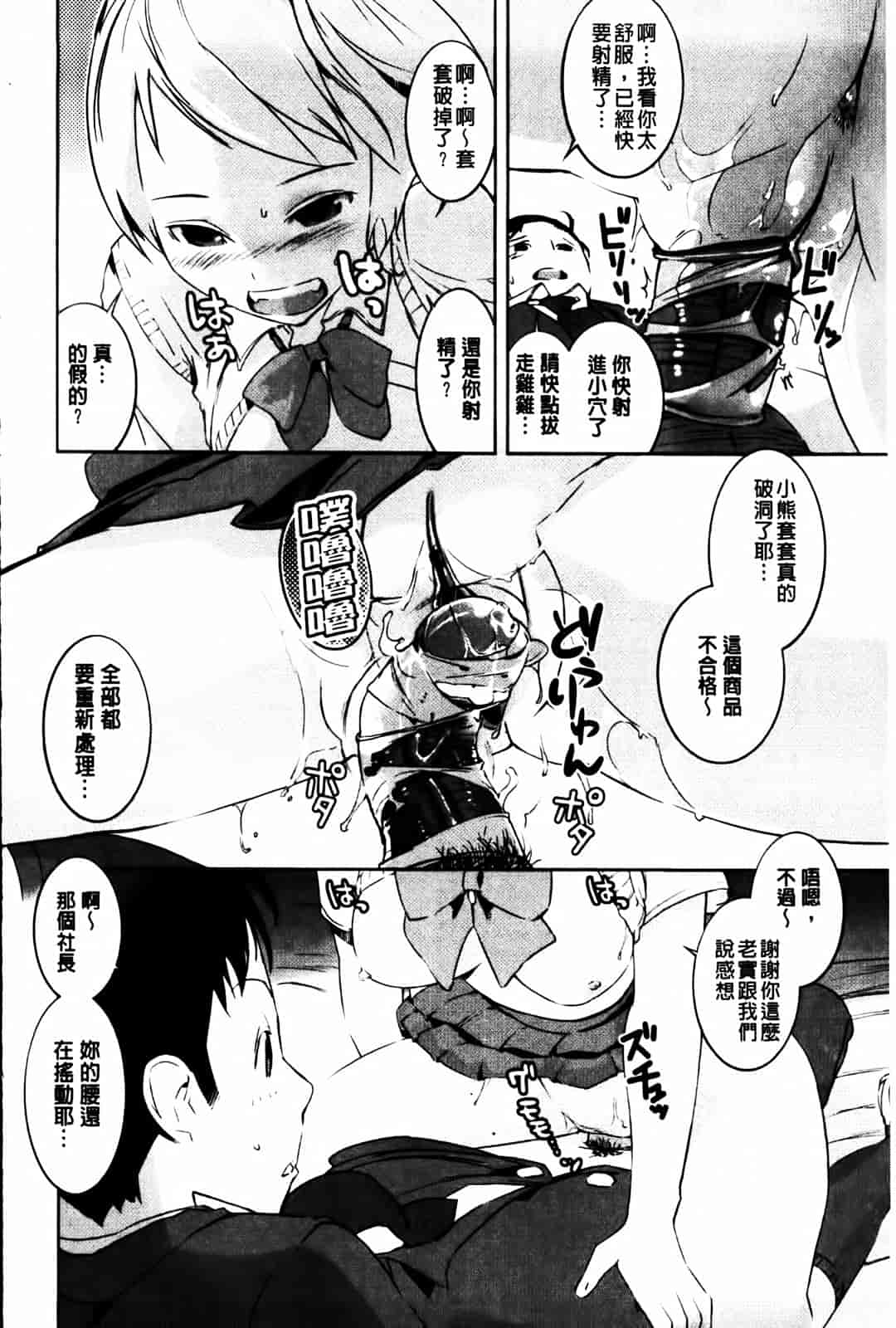 汉化版-[五十嵐電マ] セレ♥カノ_第7集