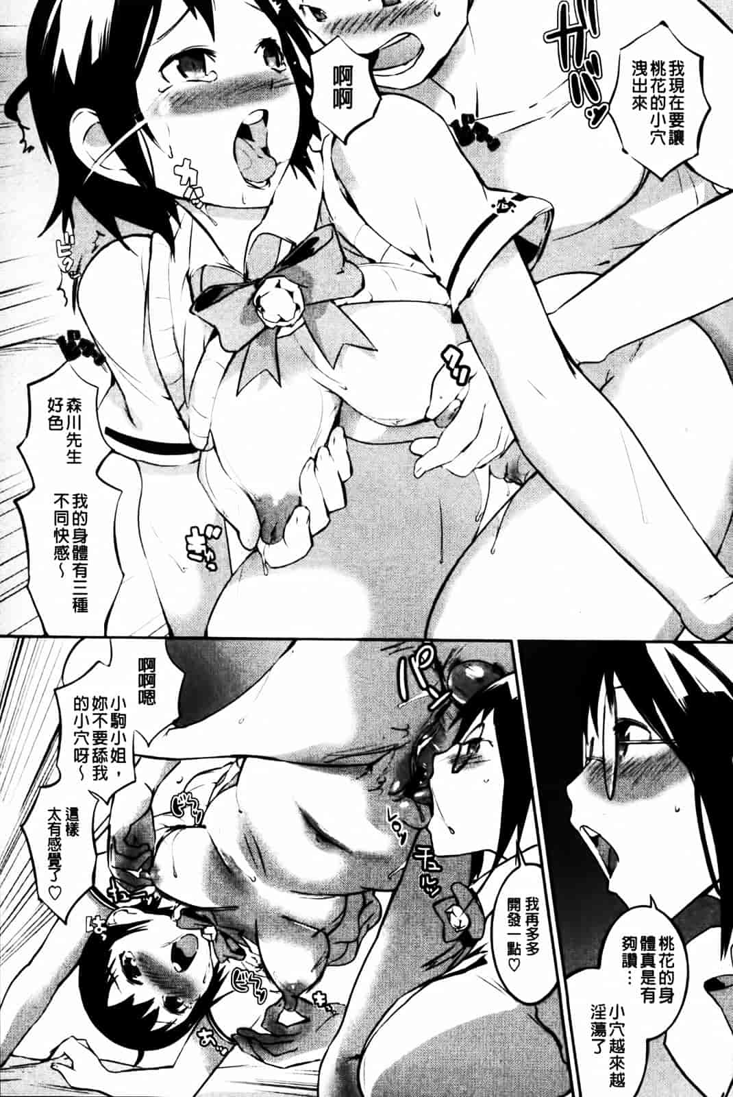 汉化版-[五十嵐電マ] セレ♥カノ_第8集