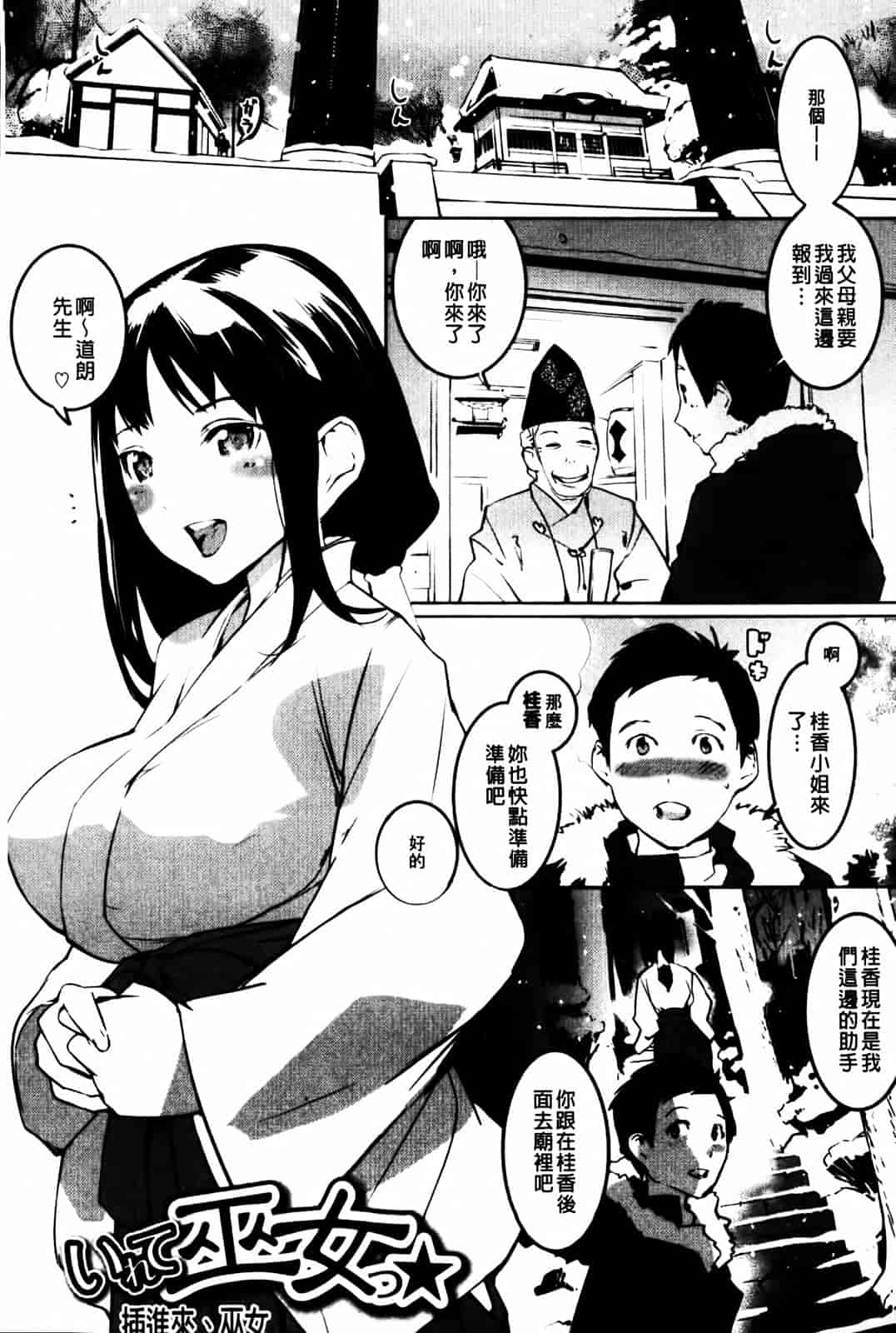 汉化版-[五十嵐電マ] セレ♥カノ_第8集